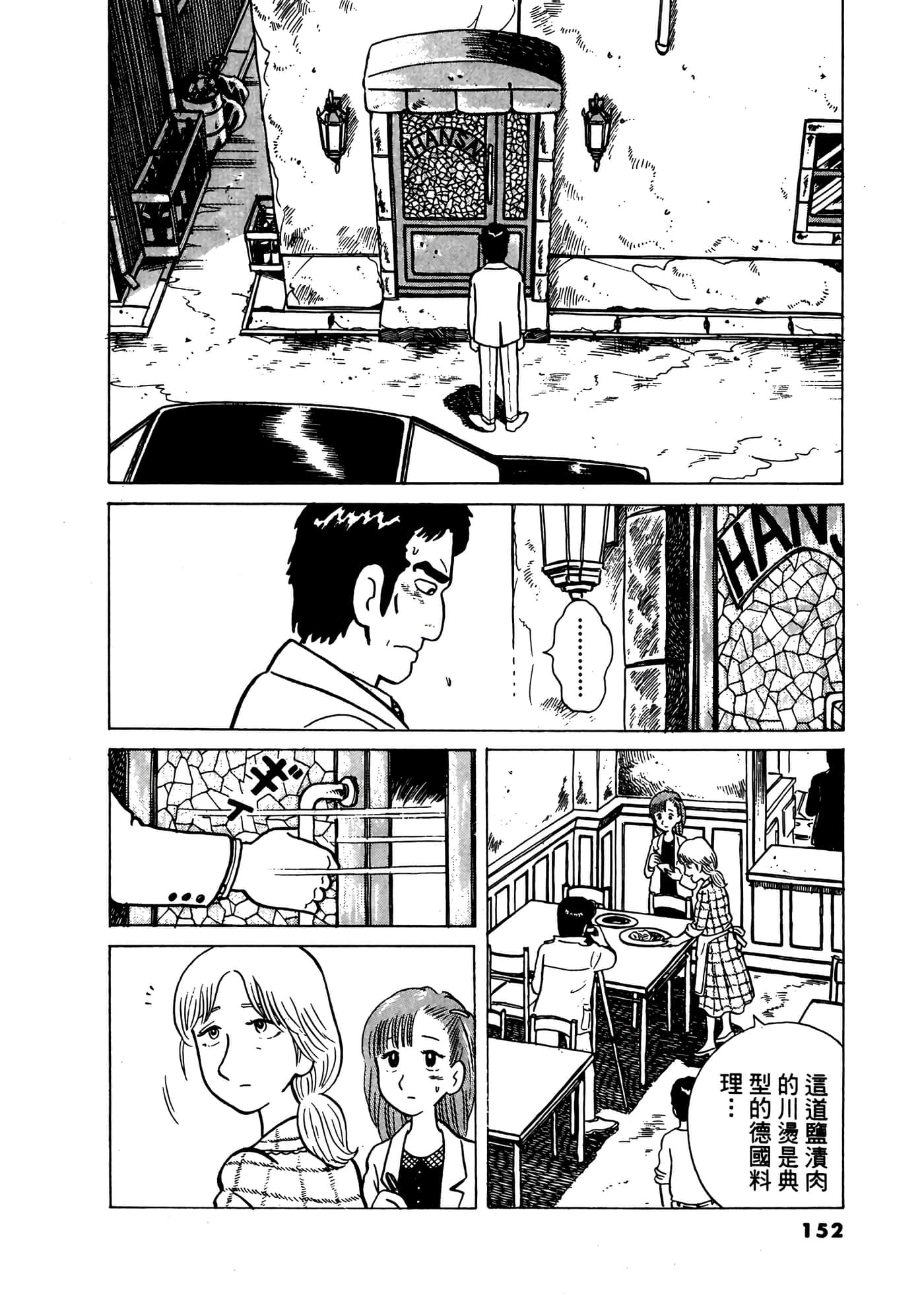 Page 153