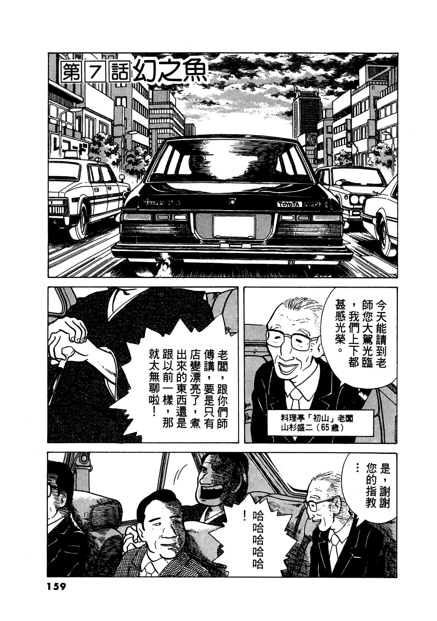 Page 160