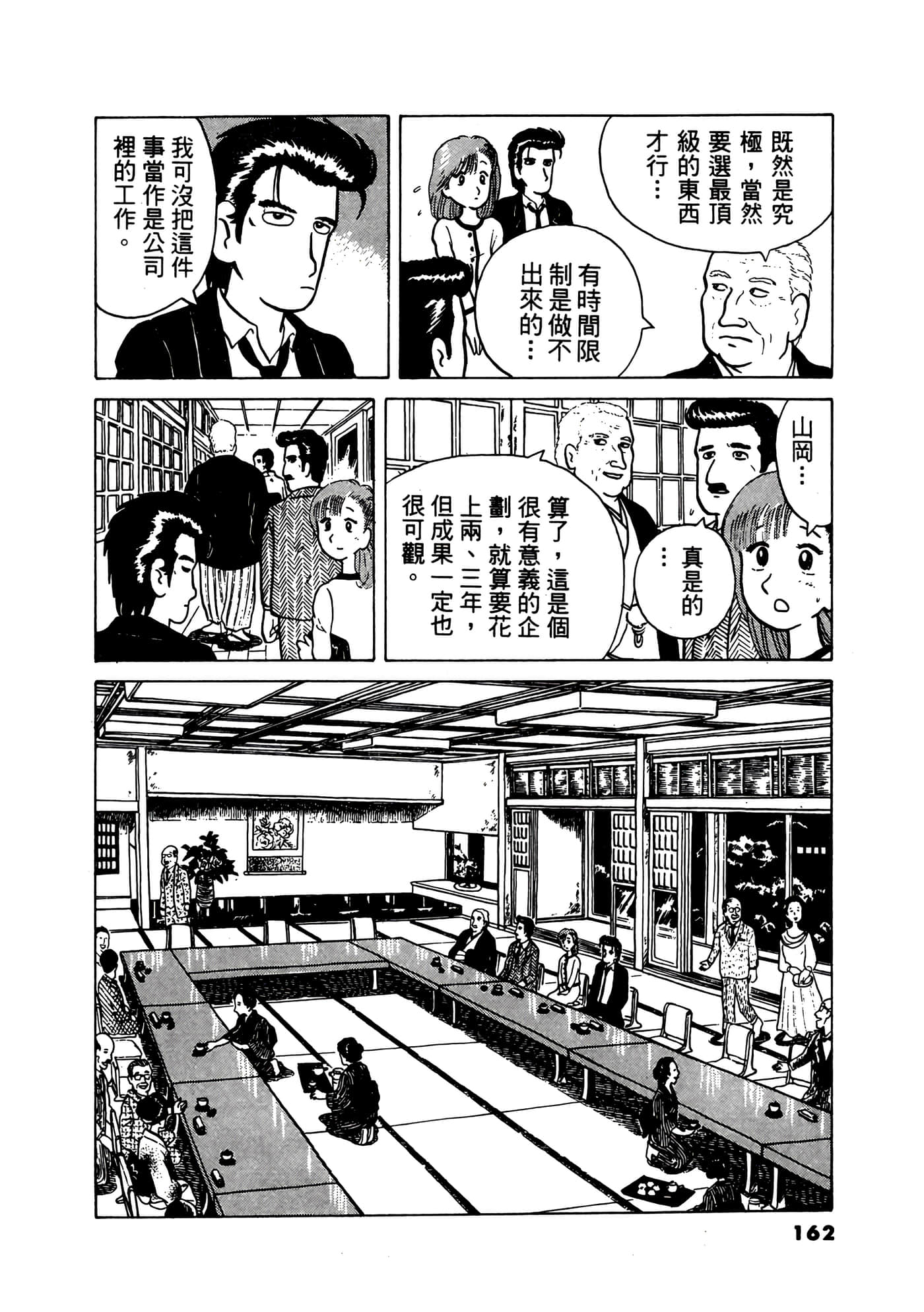 Page 163