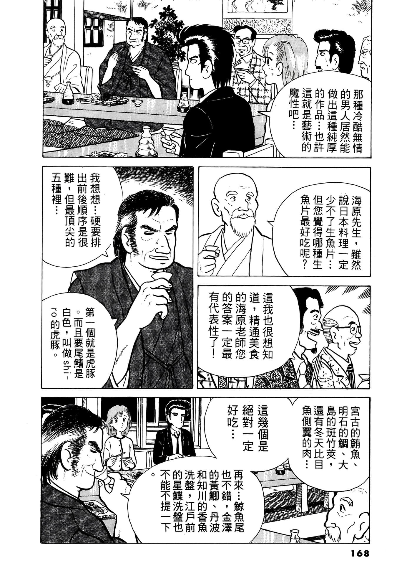 Page 169