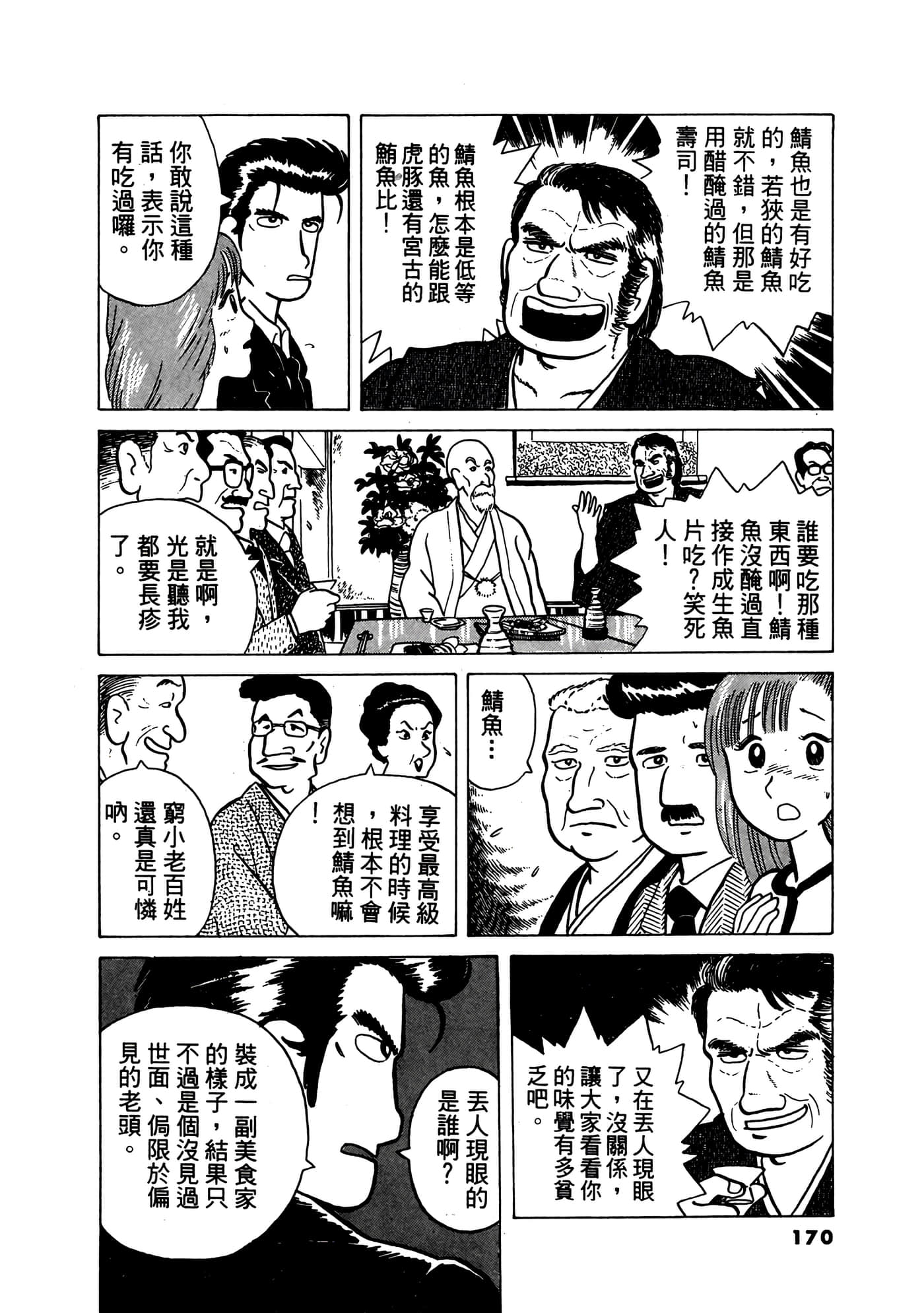 Page 171
