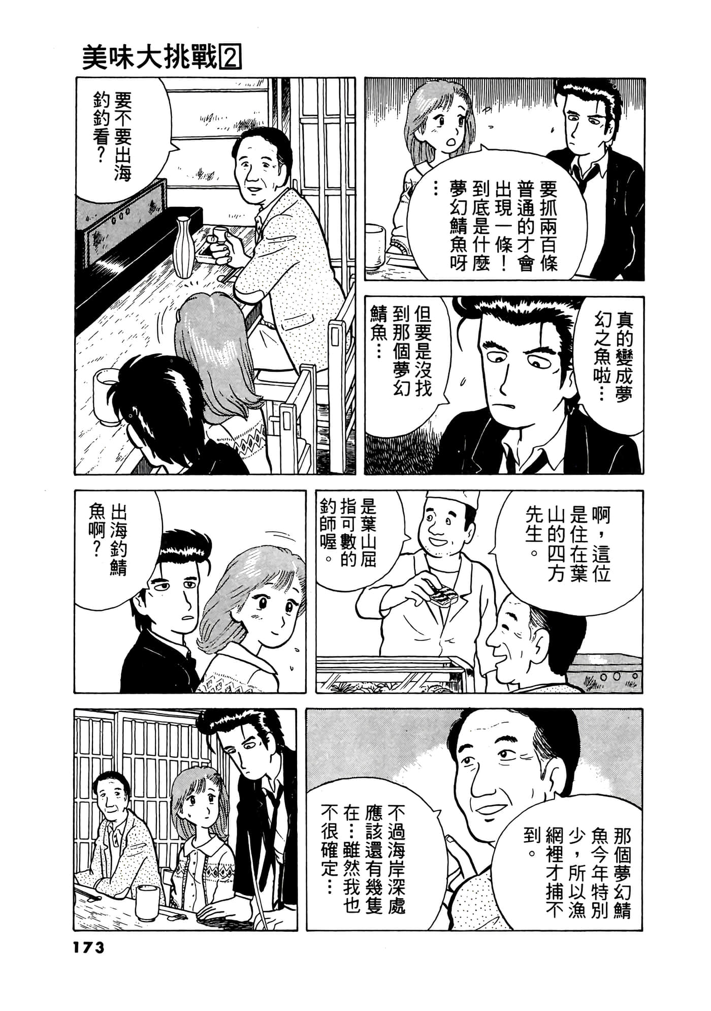 Page 174