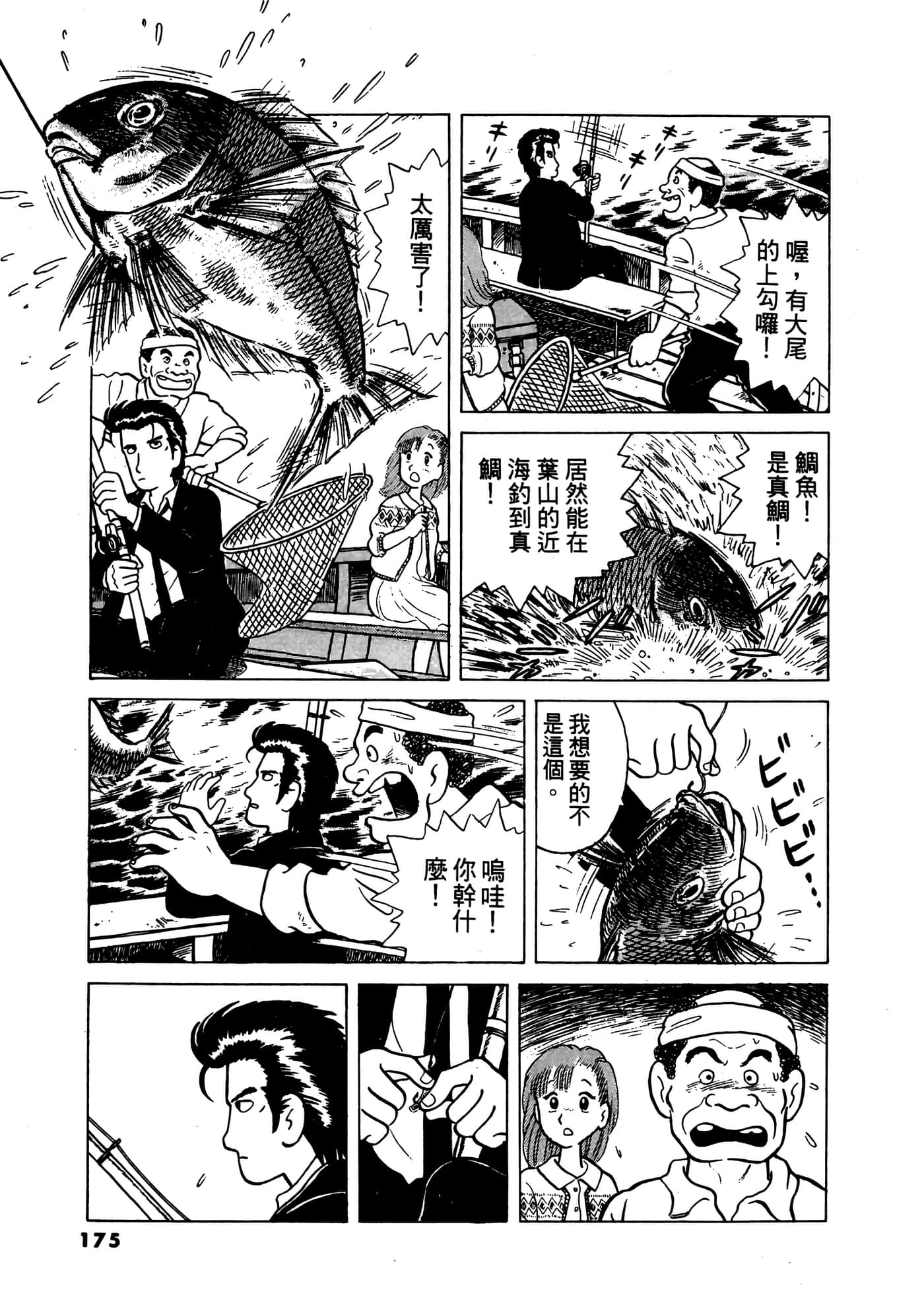 Page 176