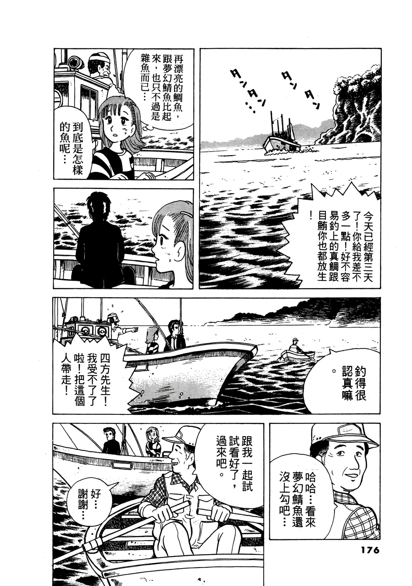 Page 177