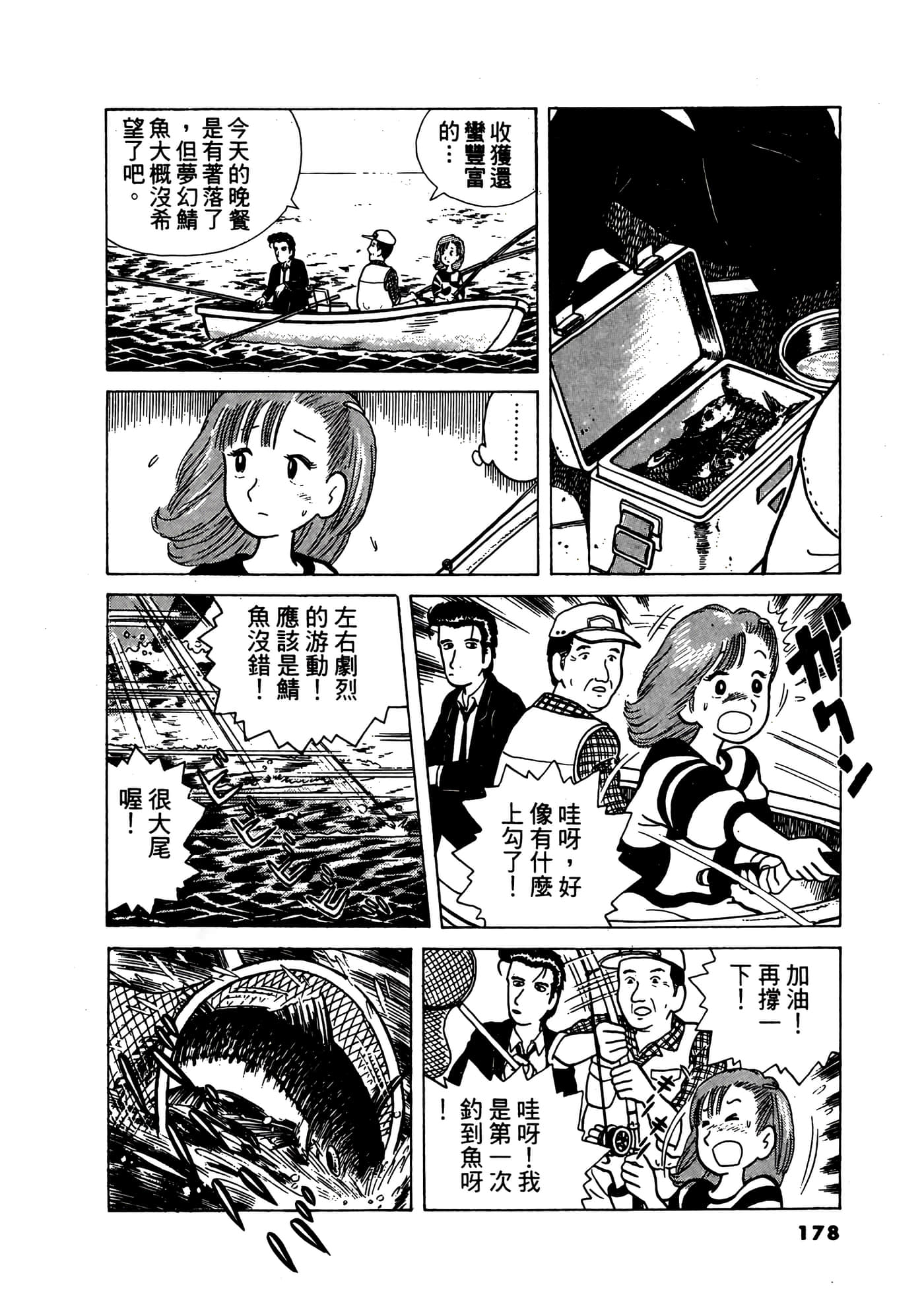 Page 179