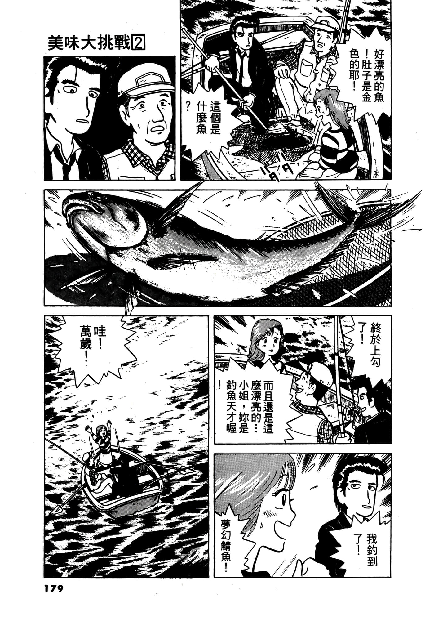Page 180