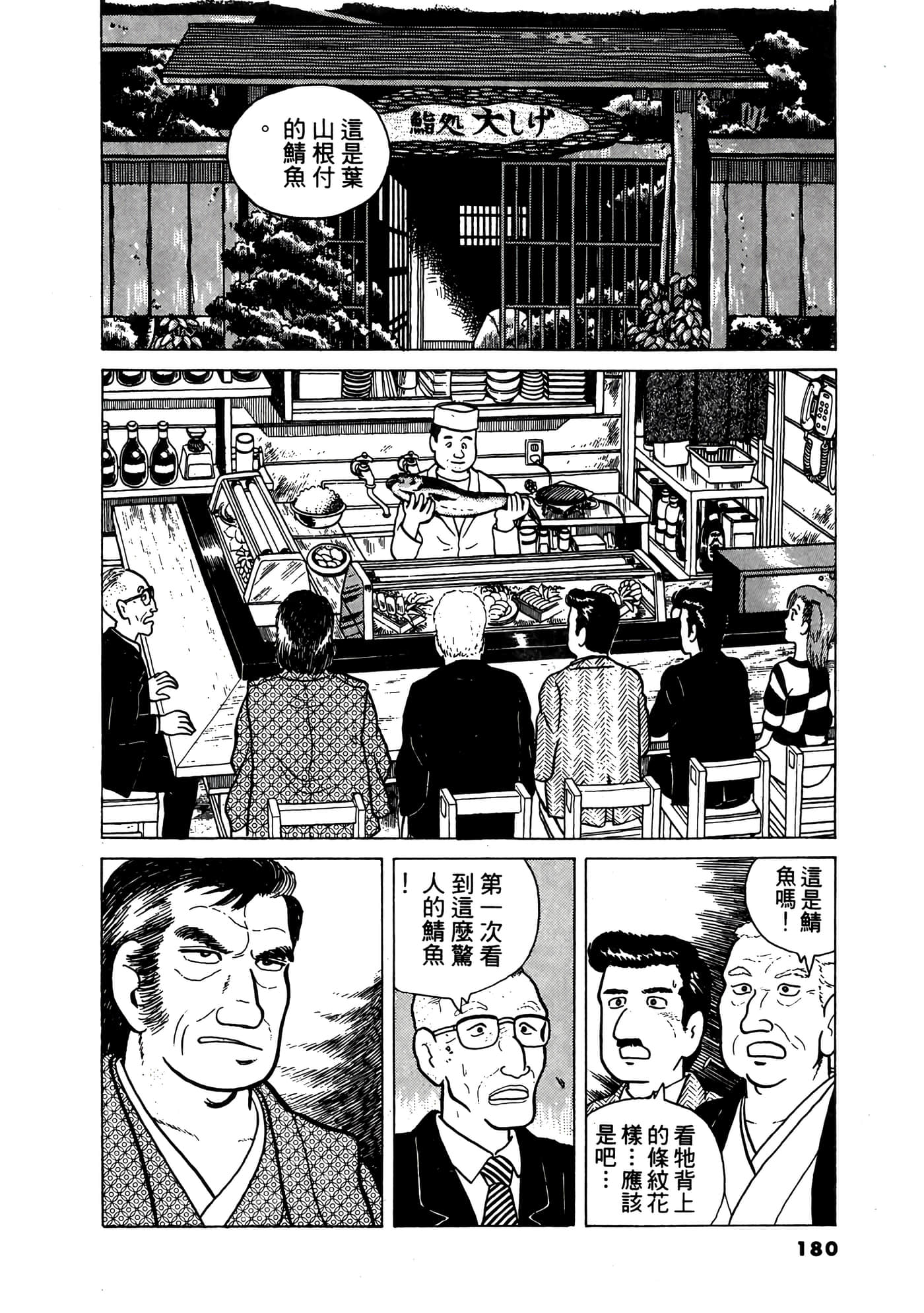 Page 181