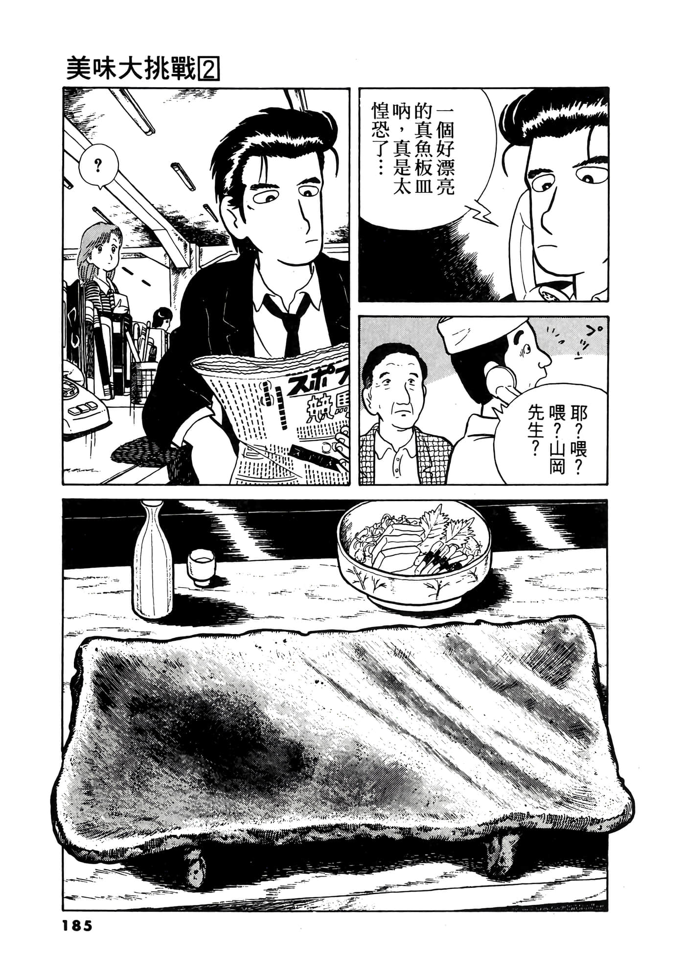 Page 186