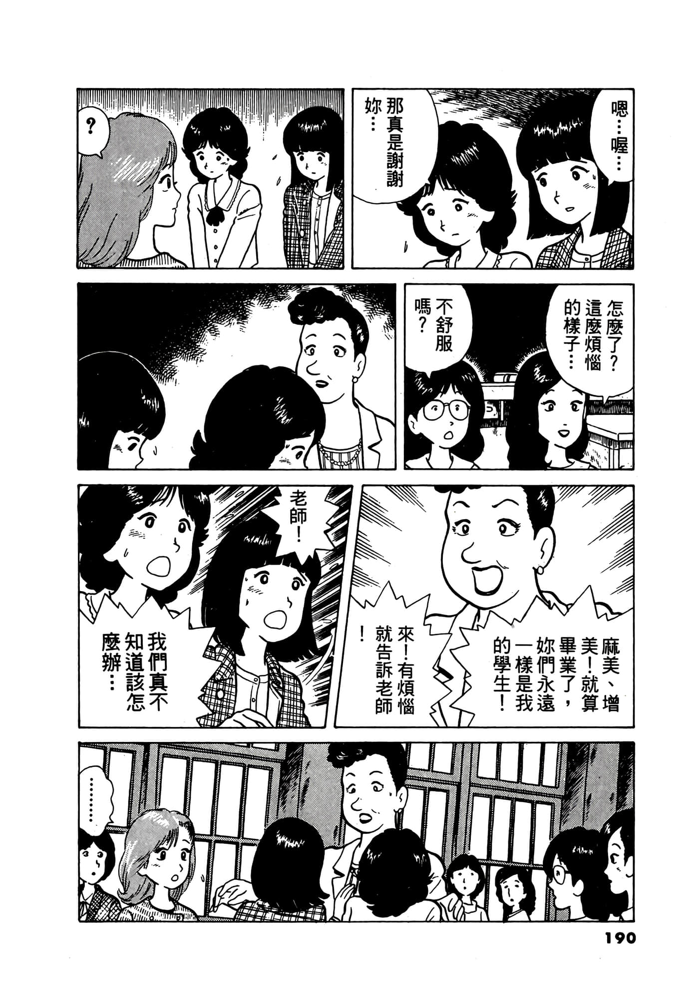 Page 191