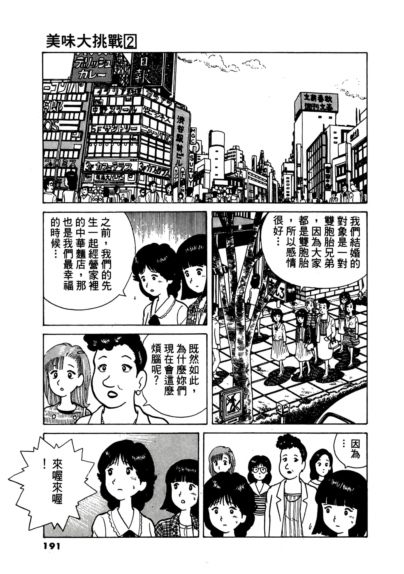 Page 192