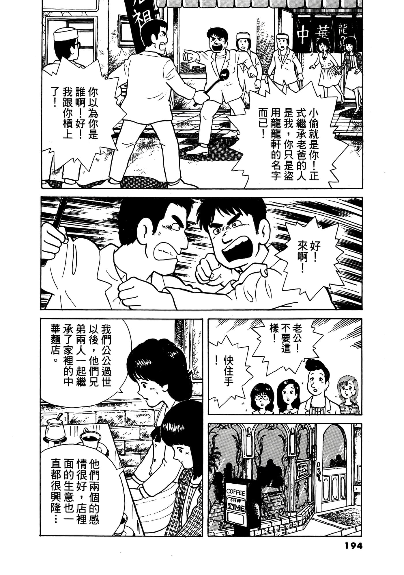 Page 195