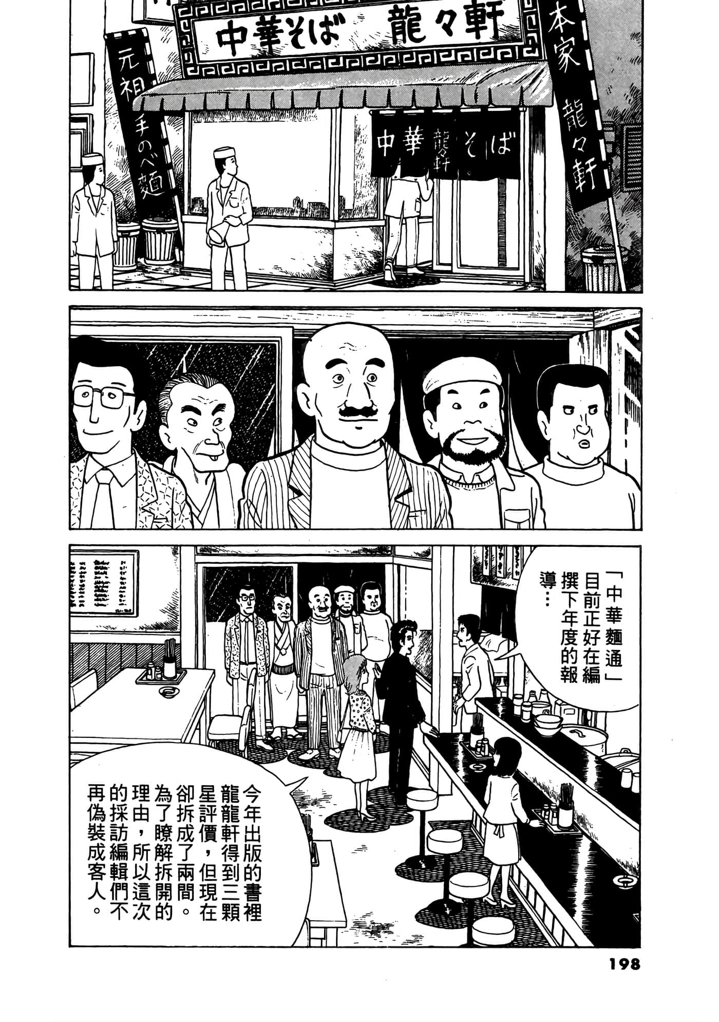 Page 199