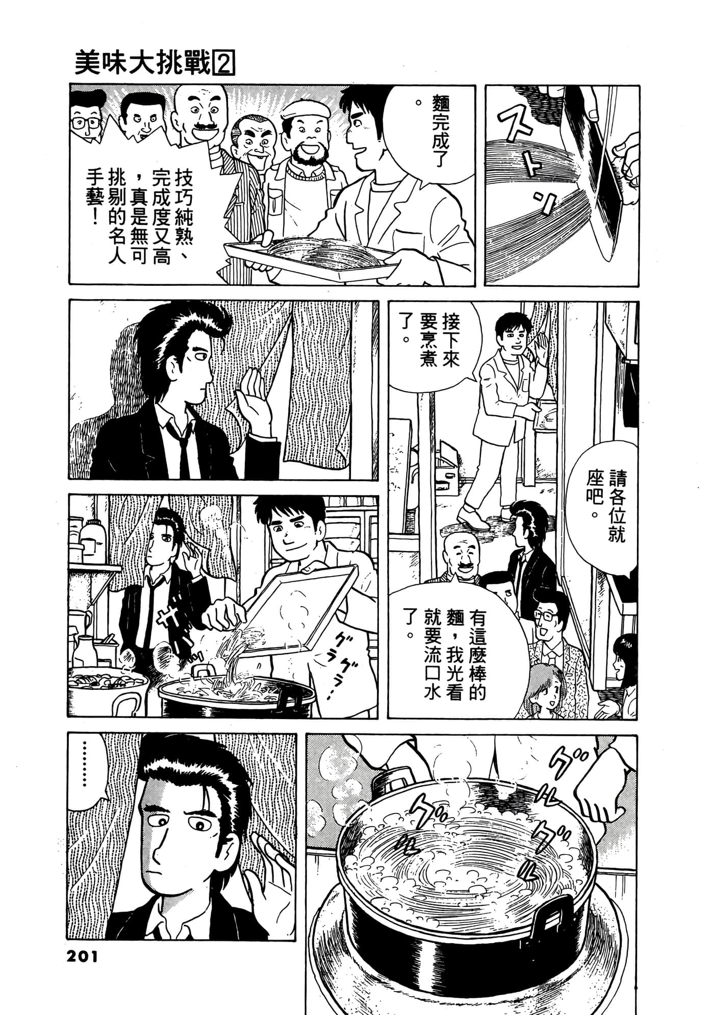 Page 202