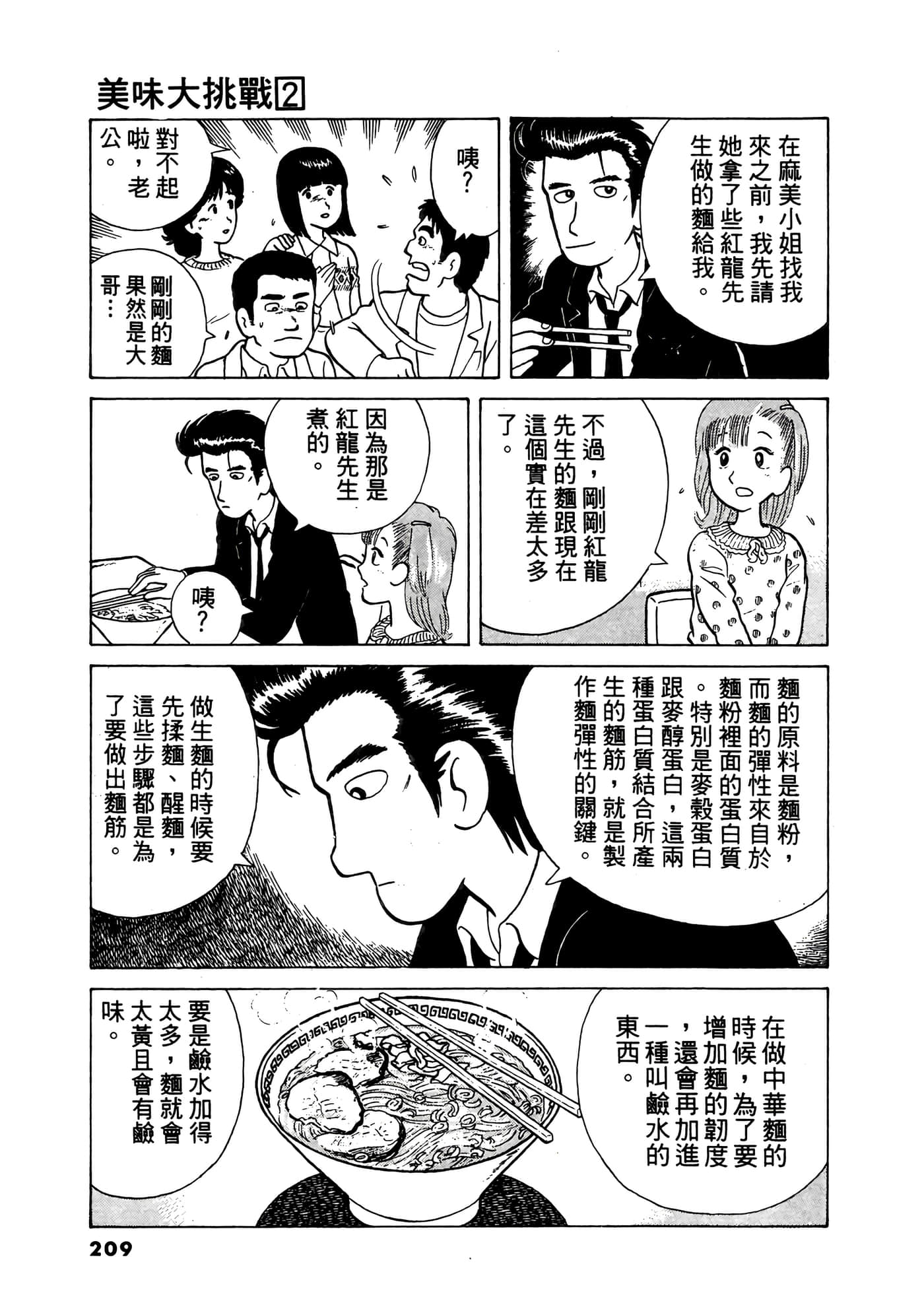 Page 210