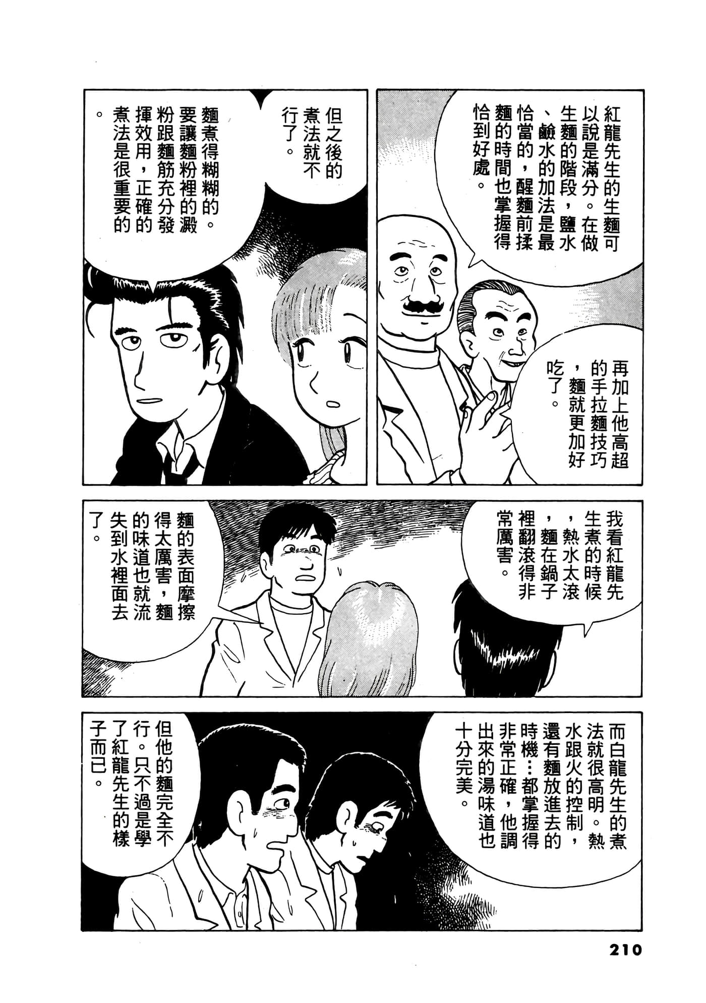 Page 211