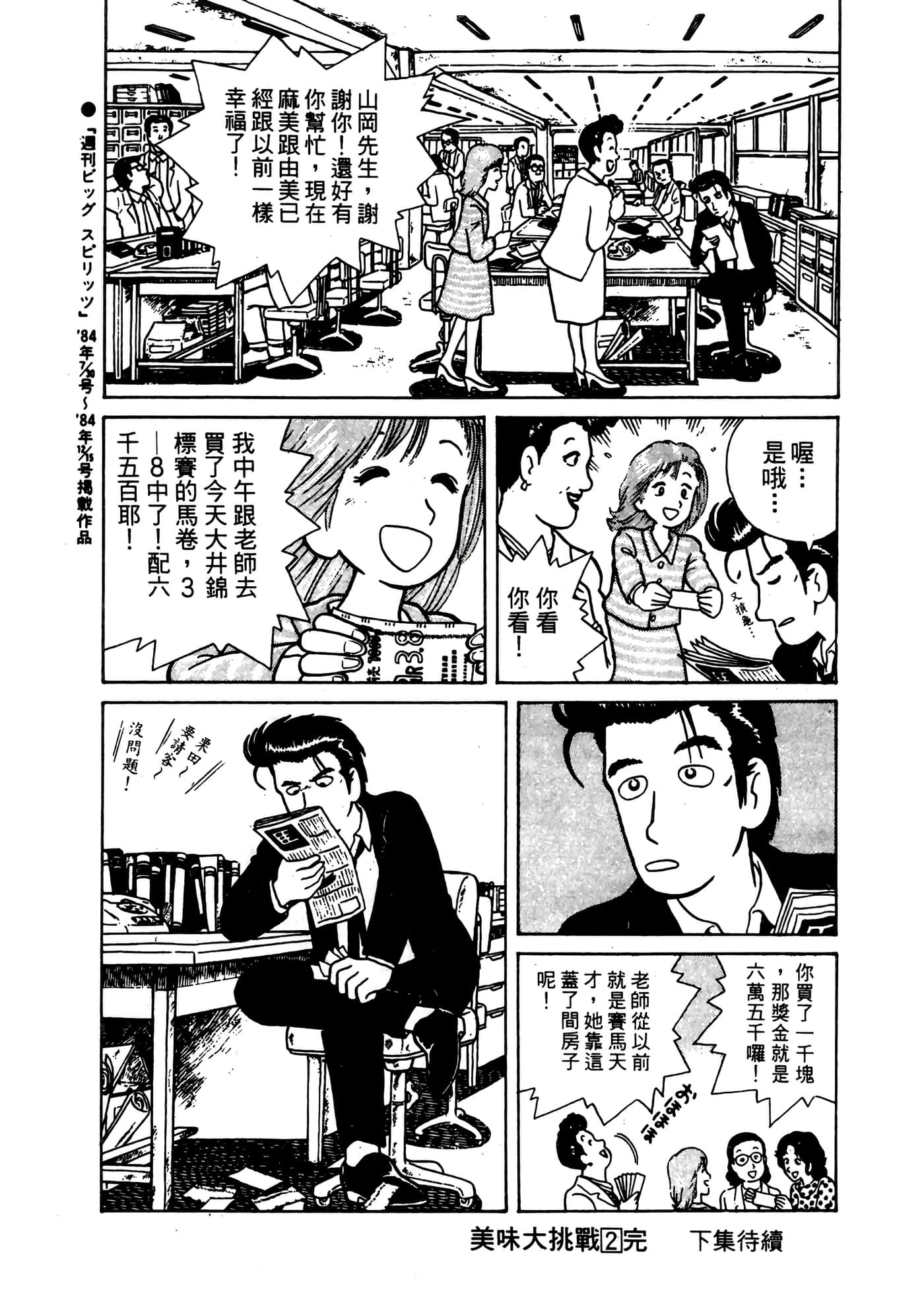 Page 213