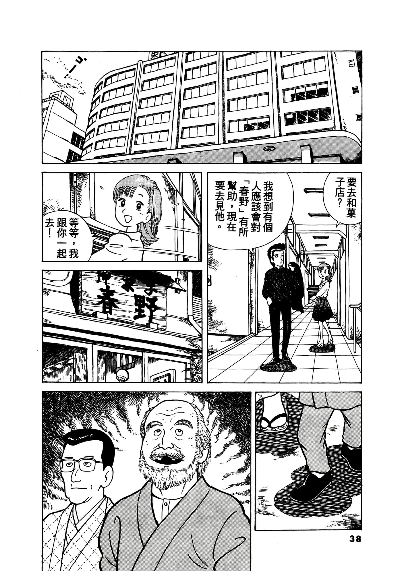 Page 39
