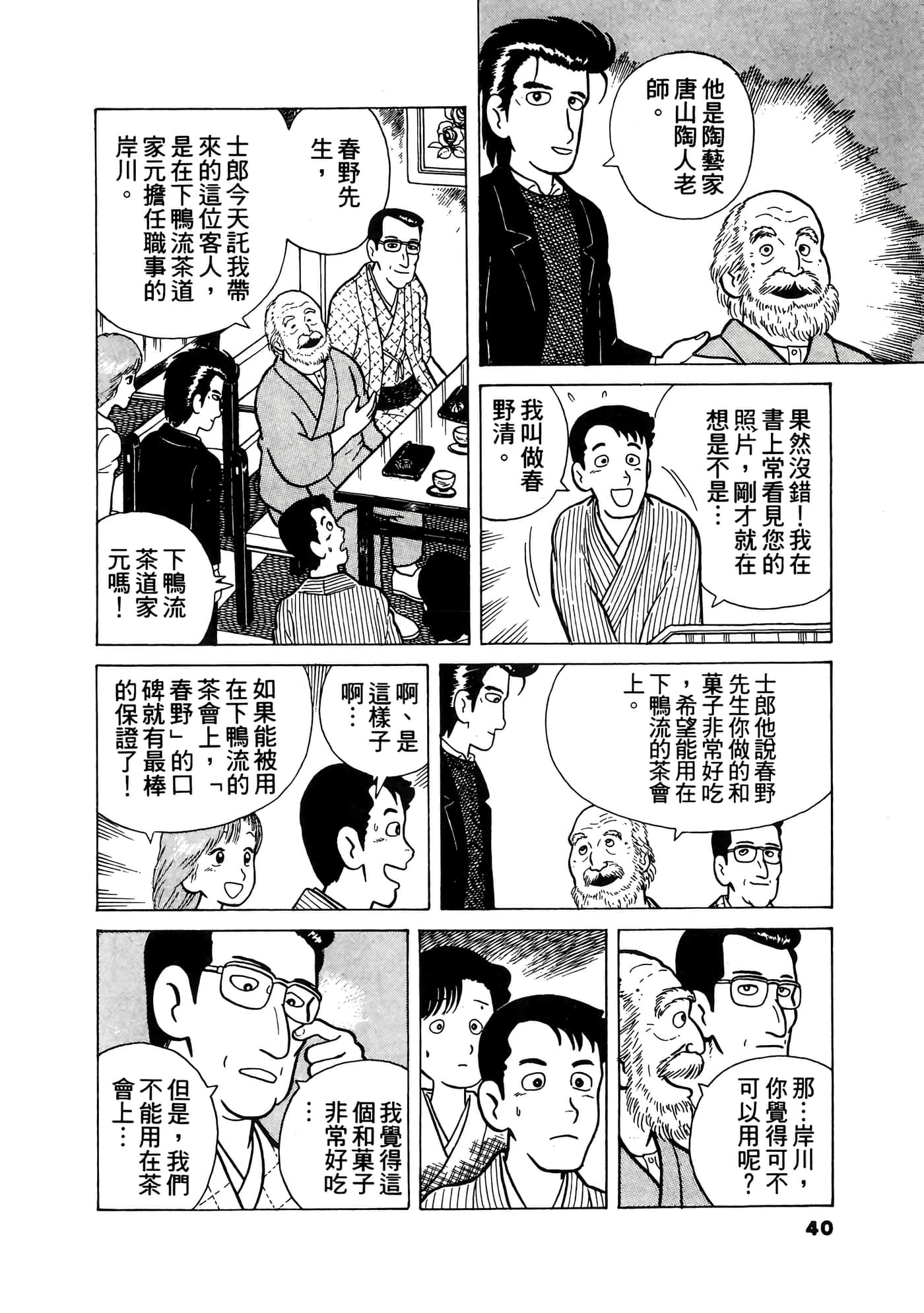Page 41
