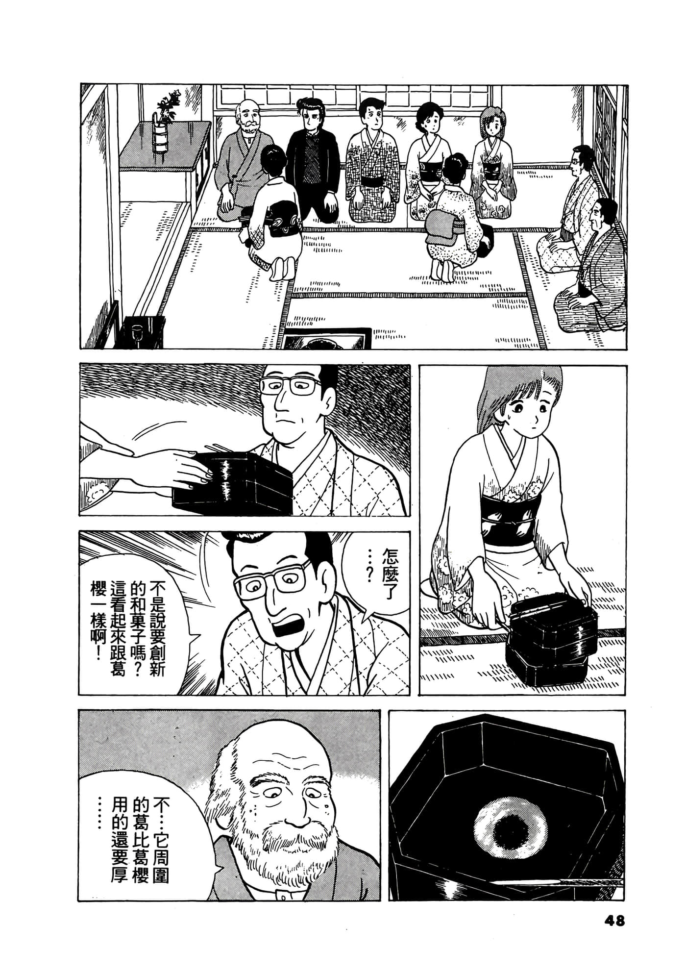 Page 49