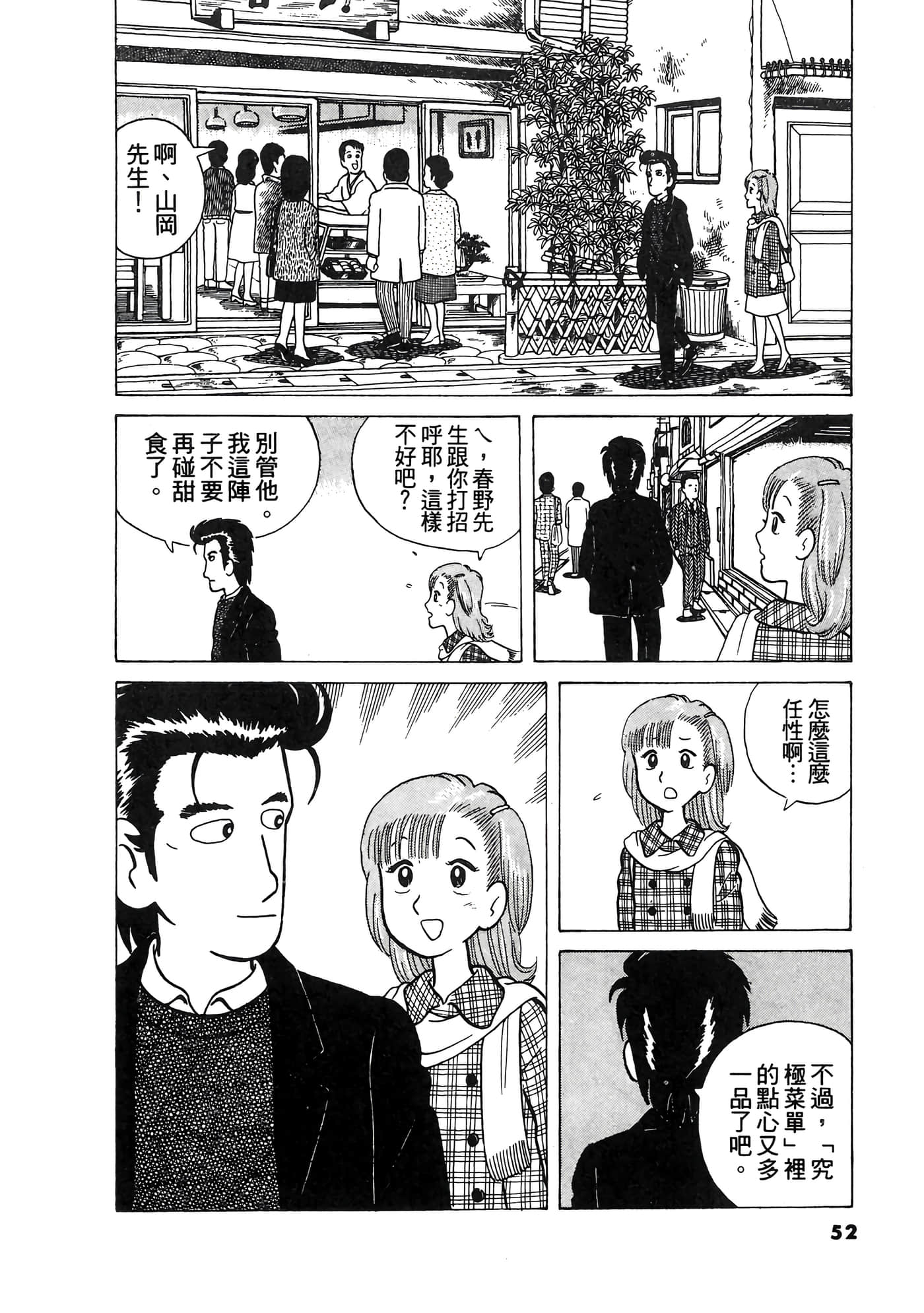 Page 53