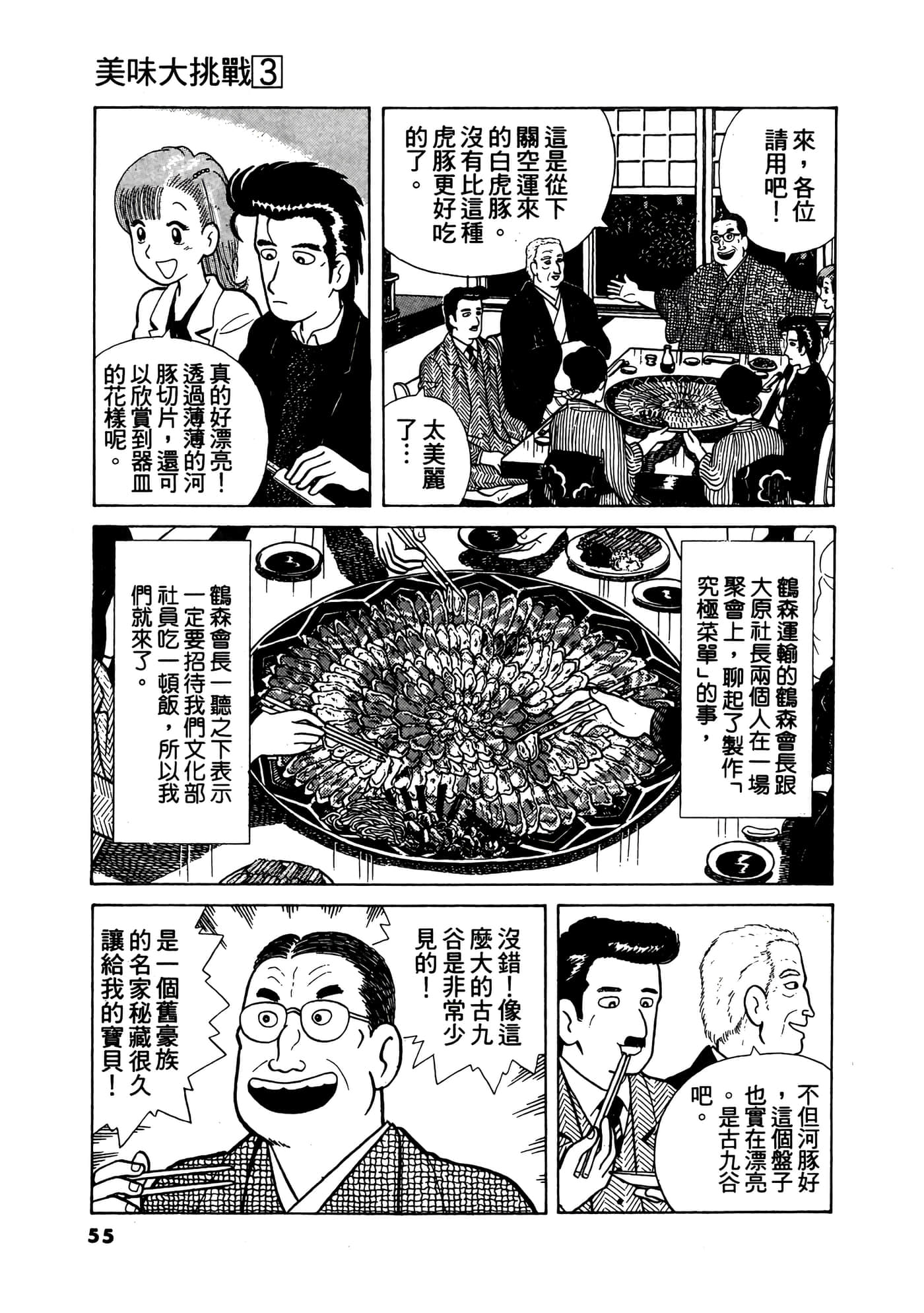 Page 56