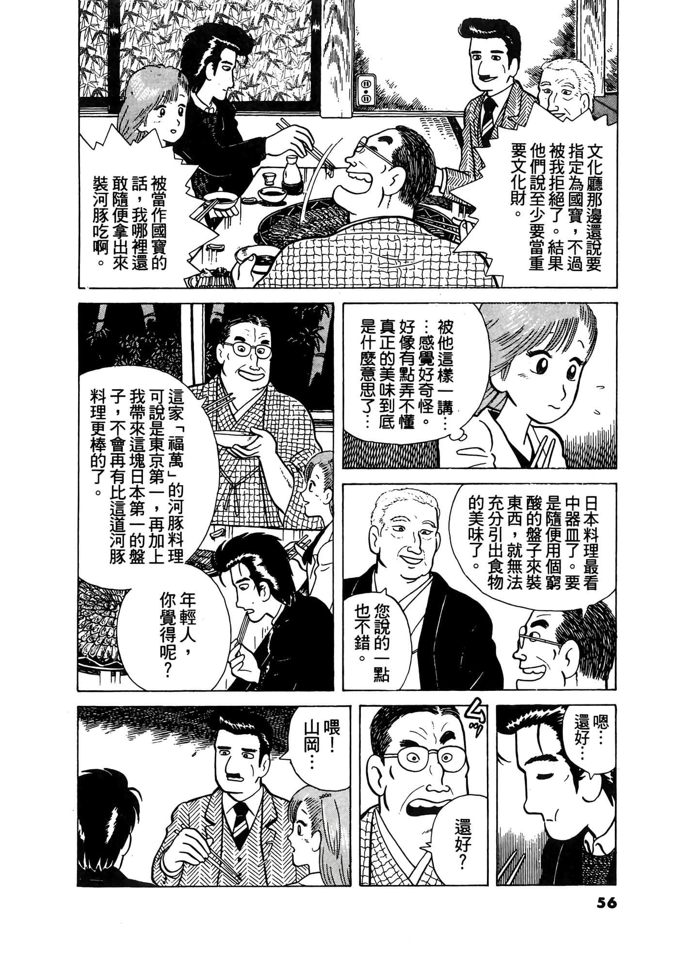 Page 57