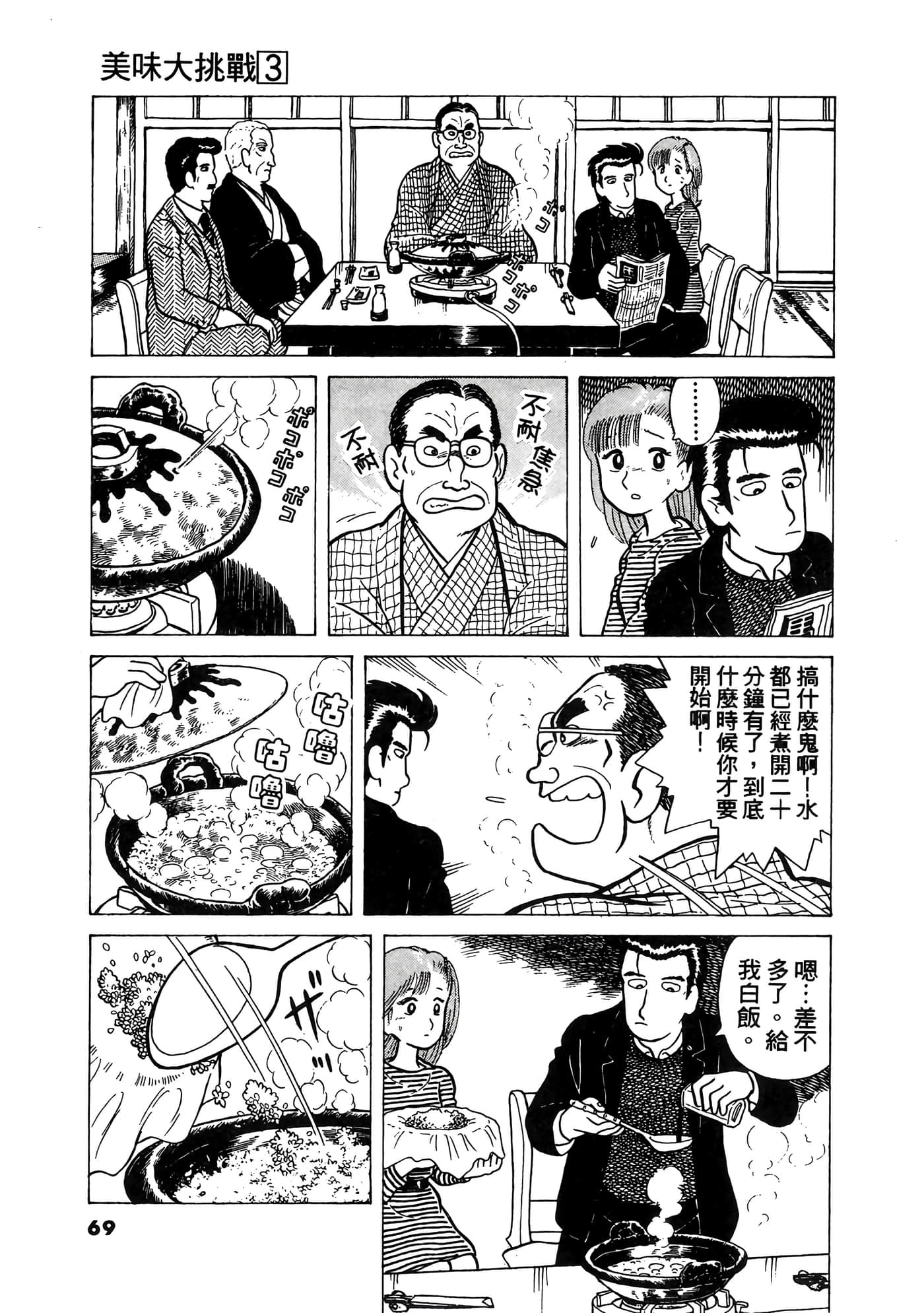 Page 70
