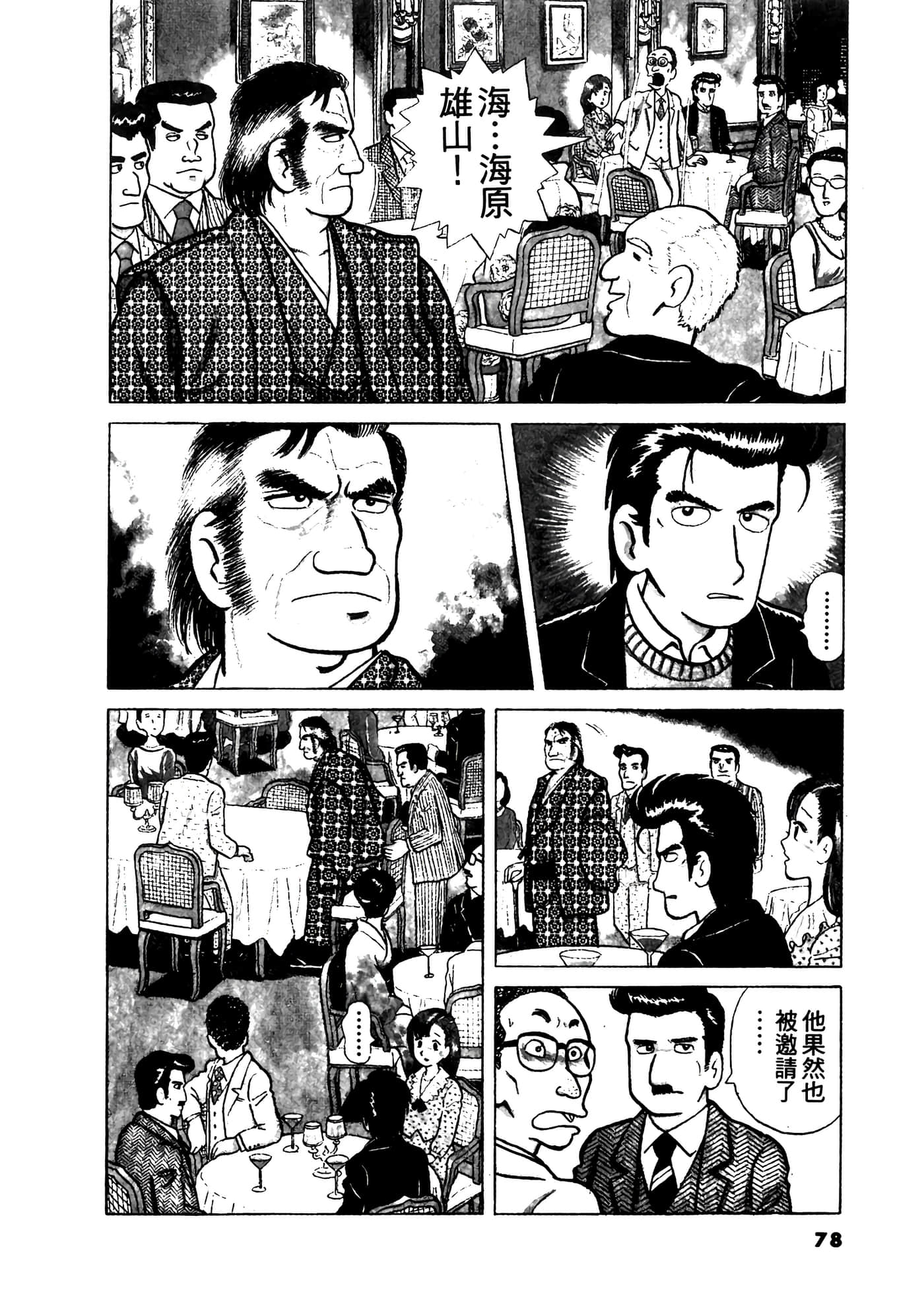 Page 79