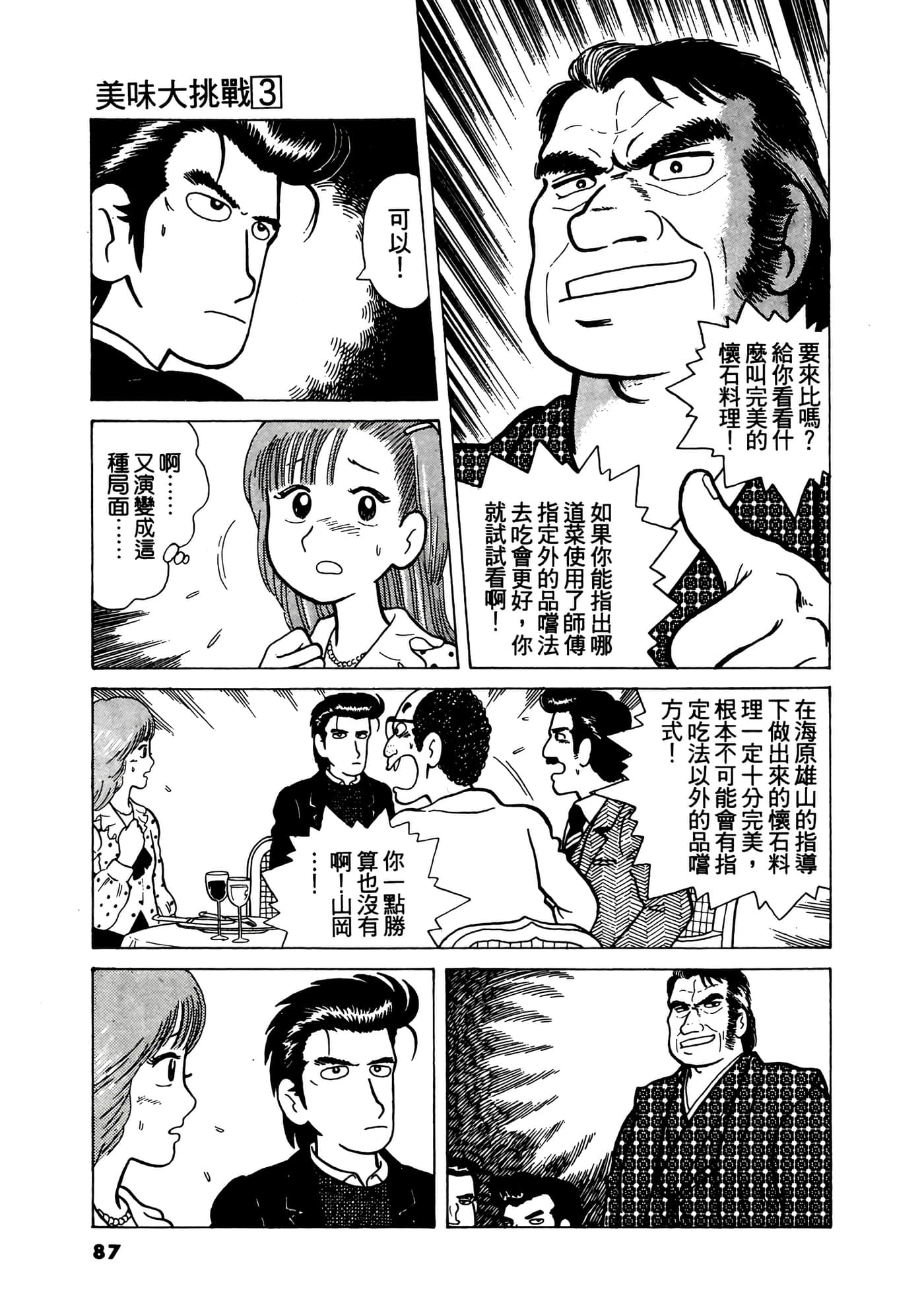 Page 88