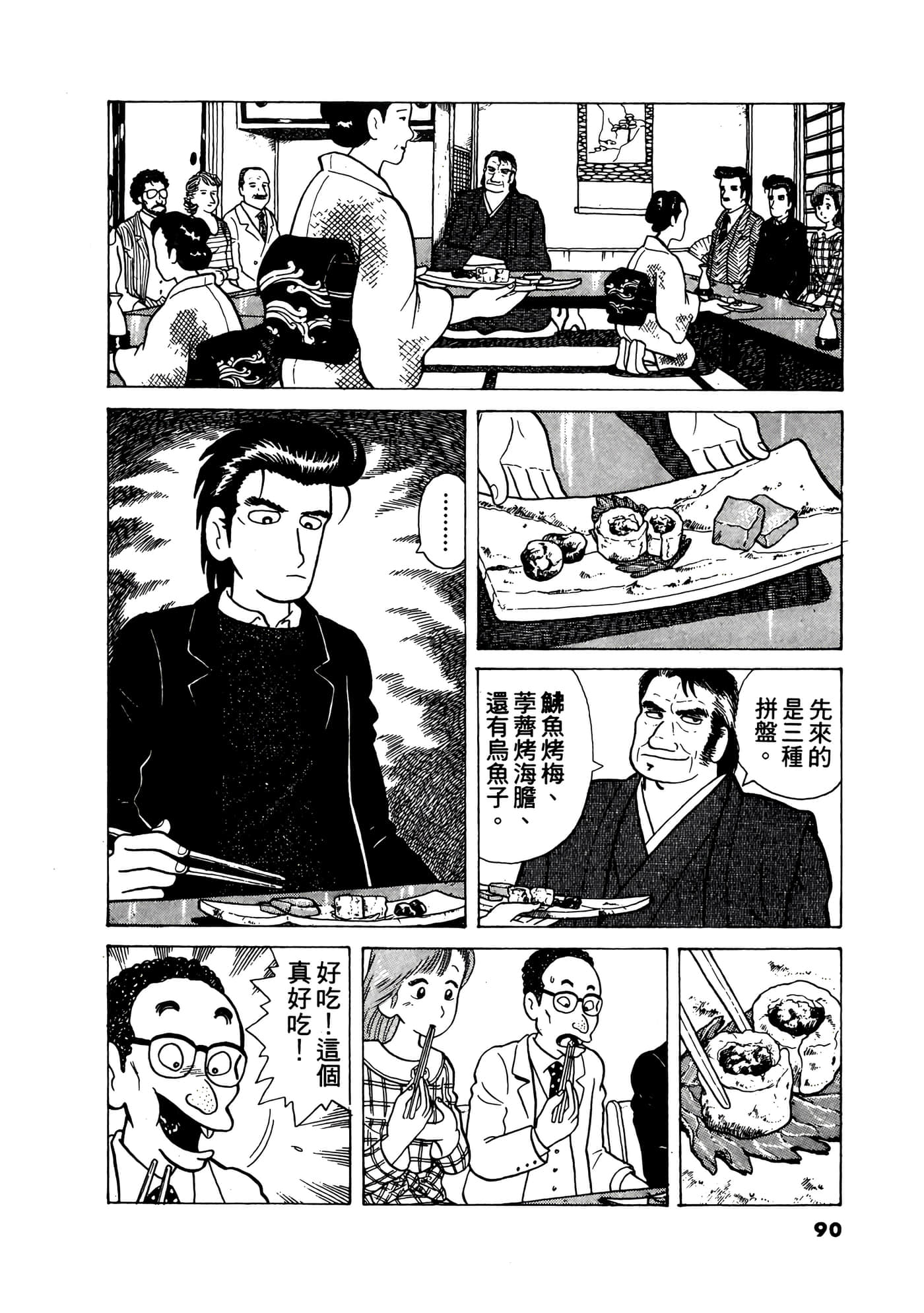 Page 91