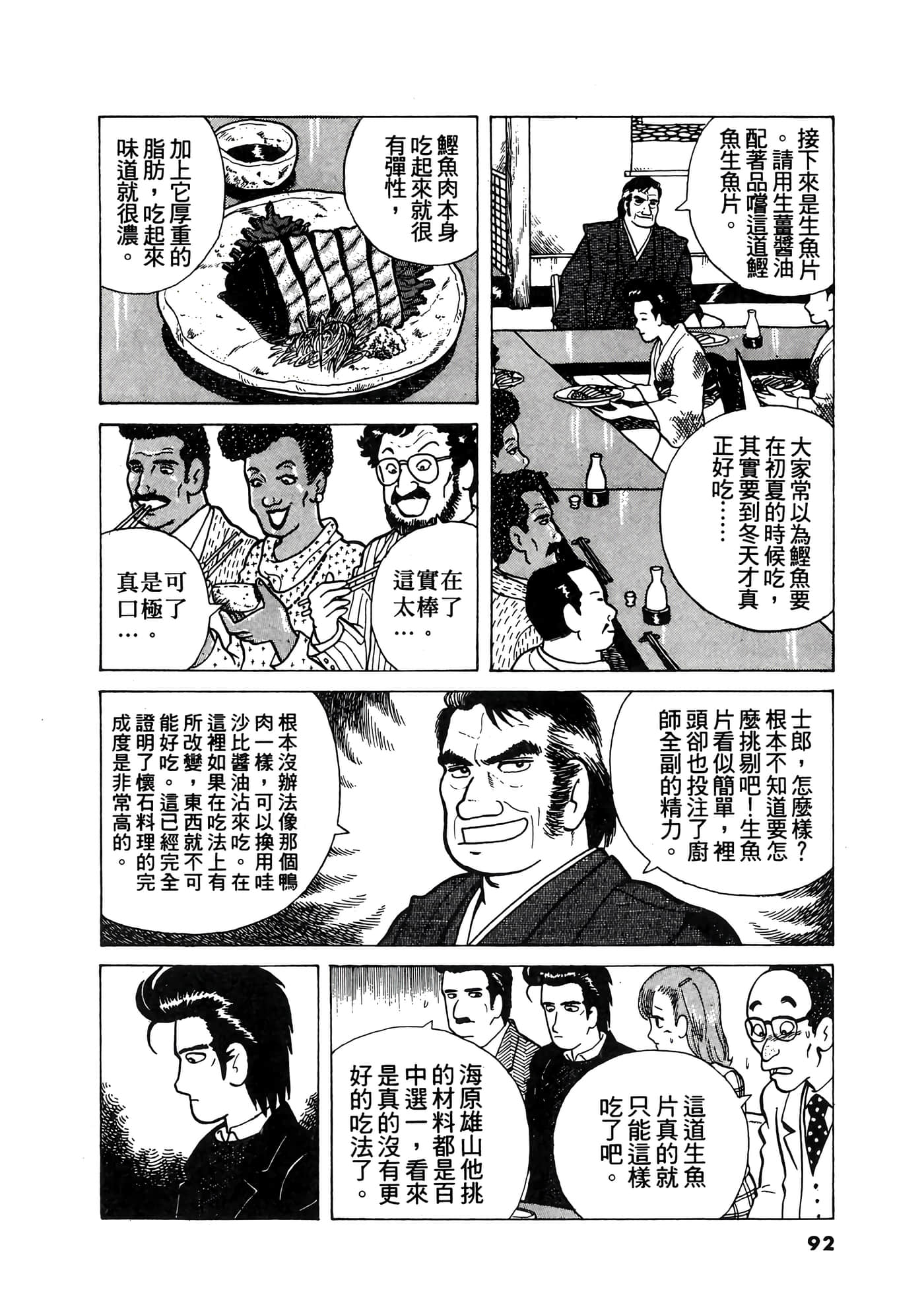 Page 93