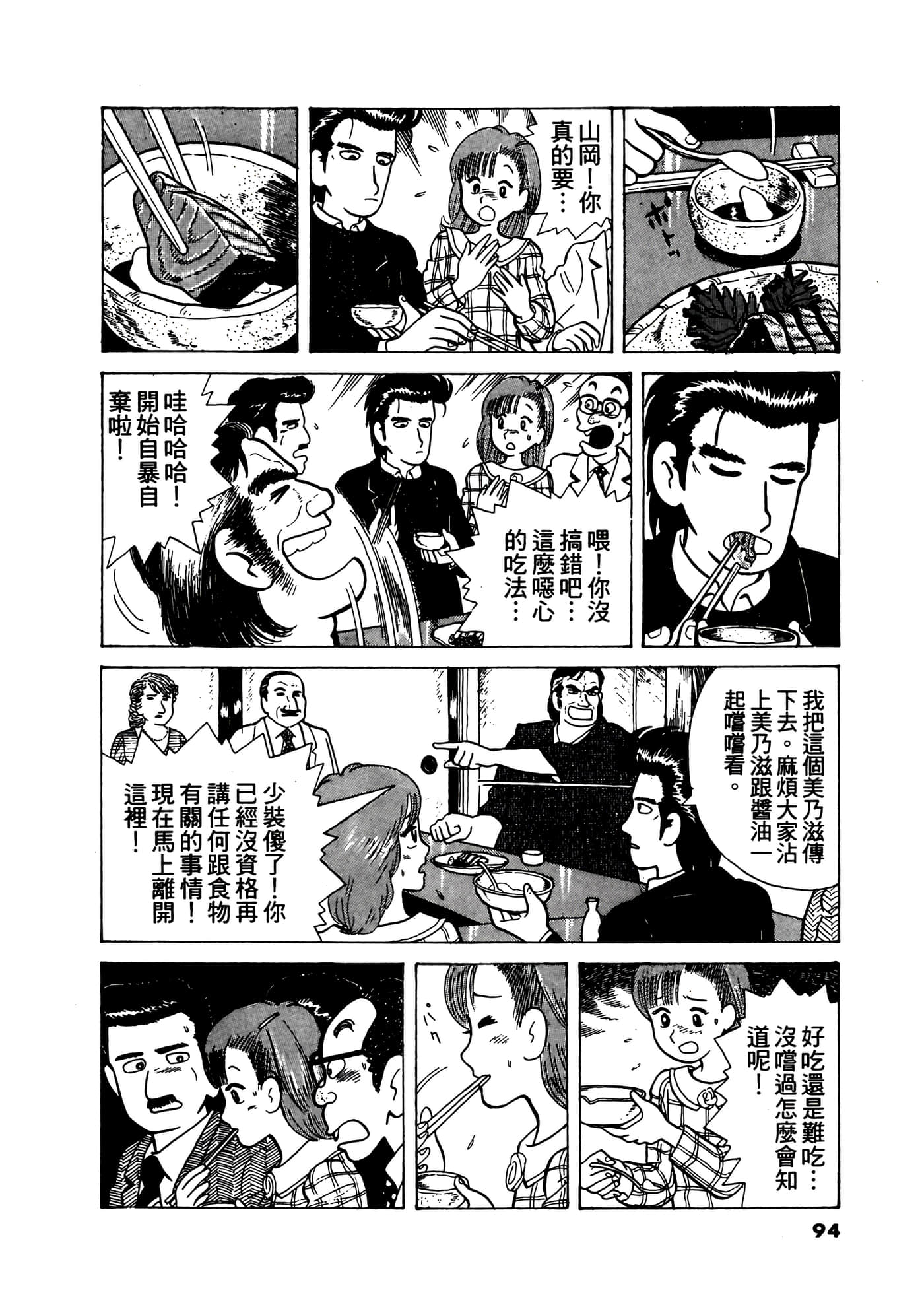 Page 95