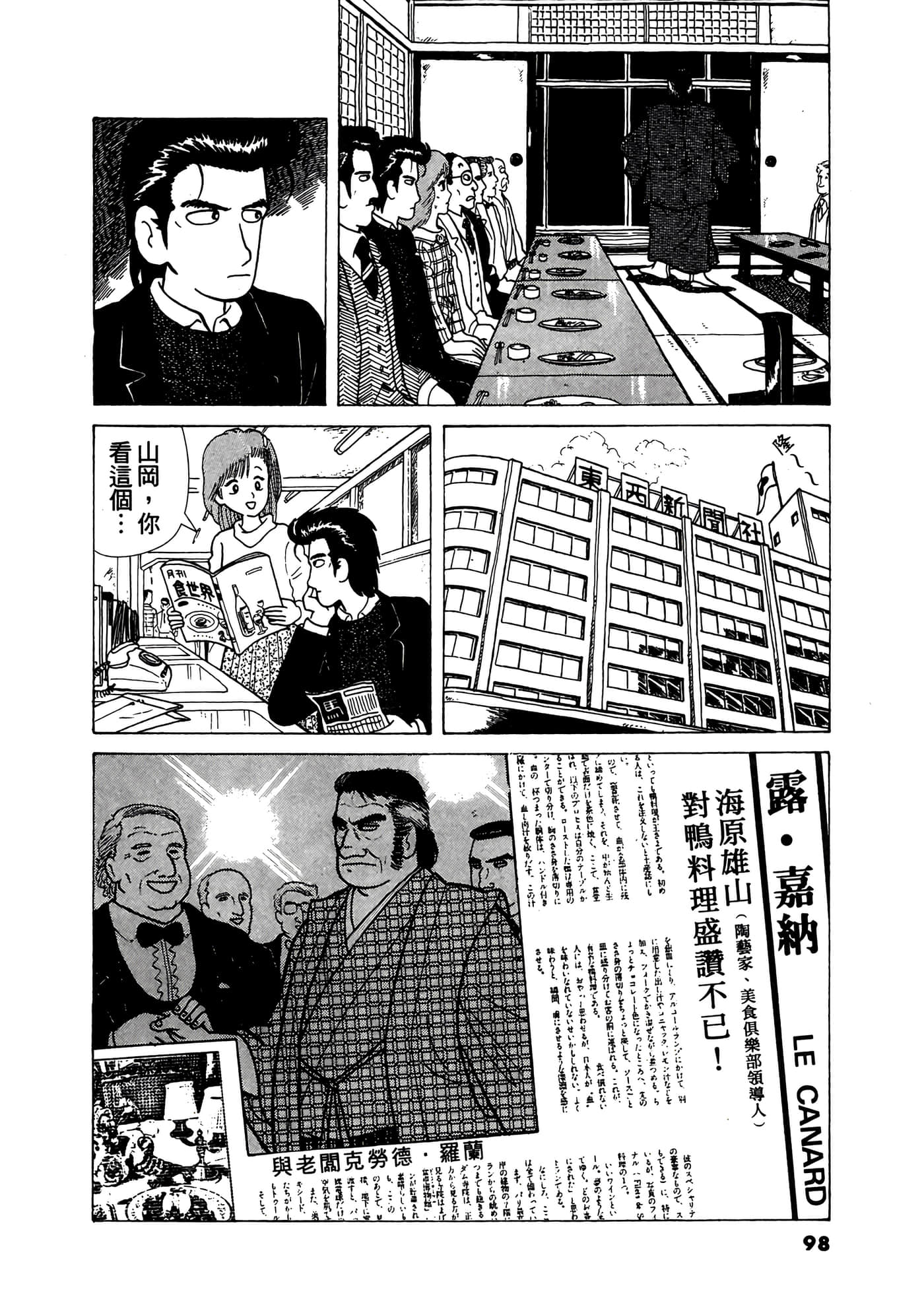 Page 99