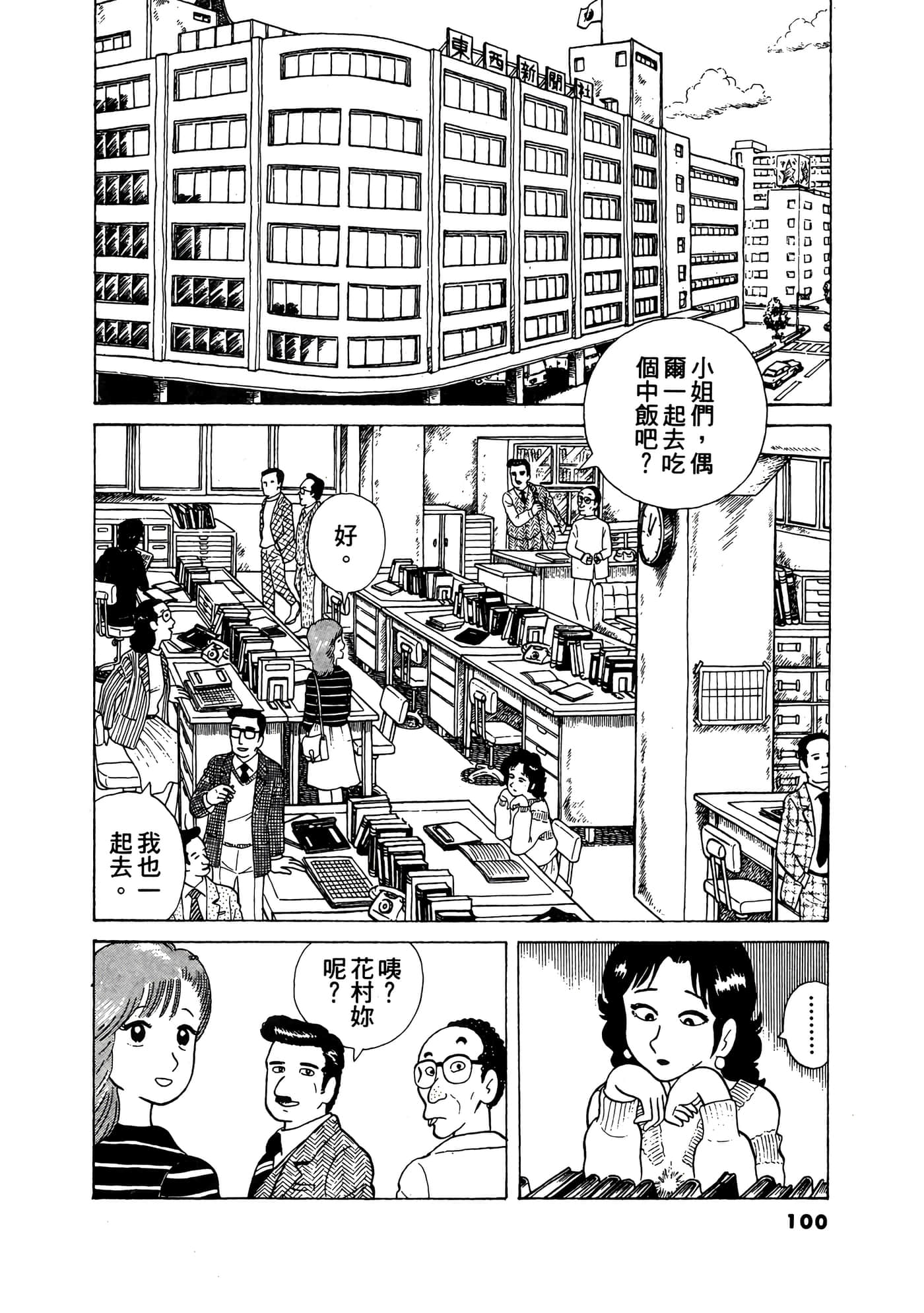 Page 101