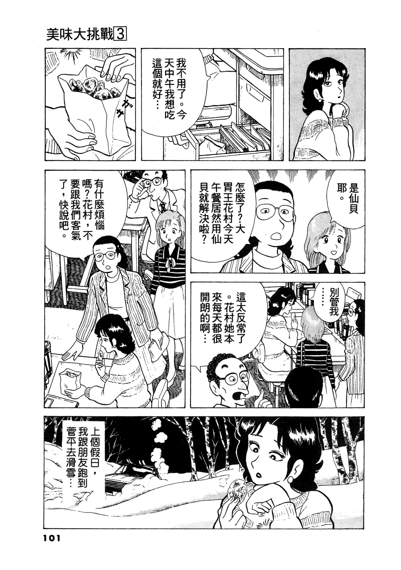Page 102