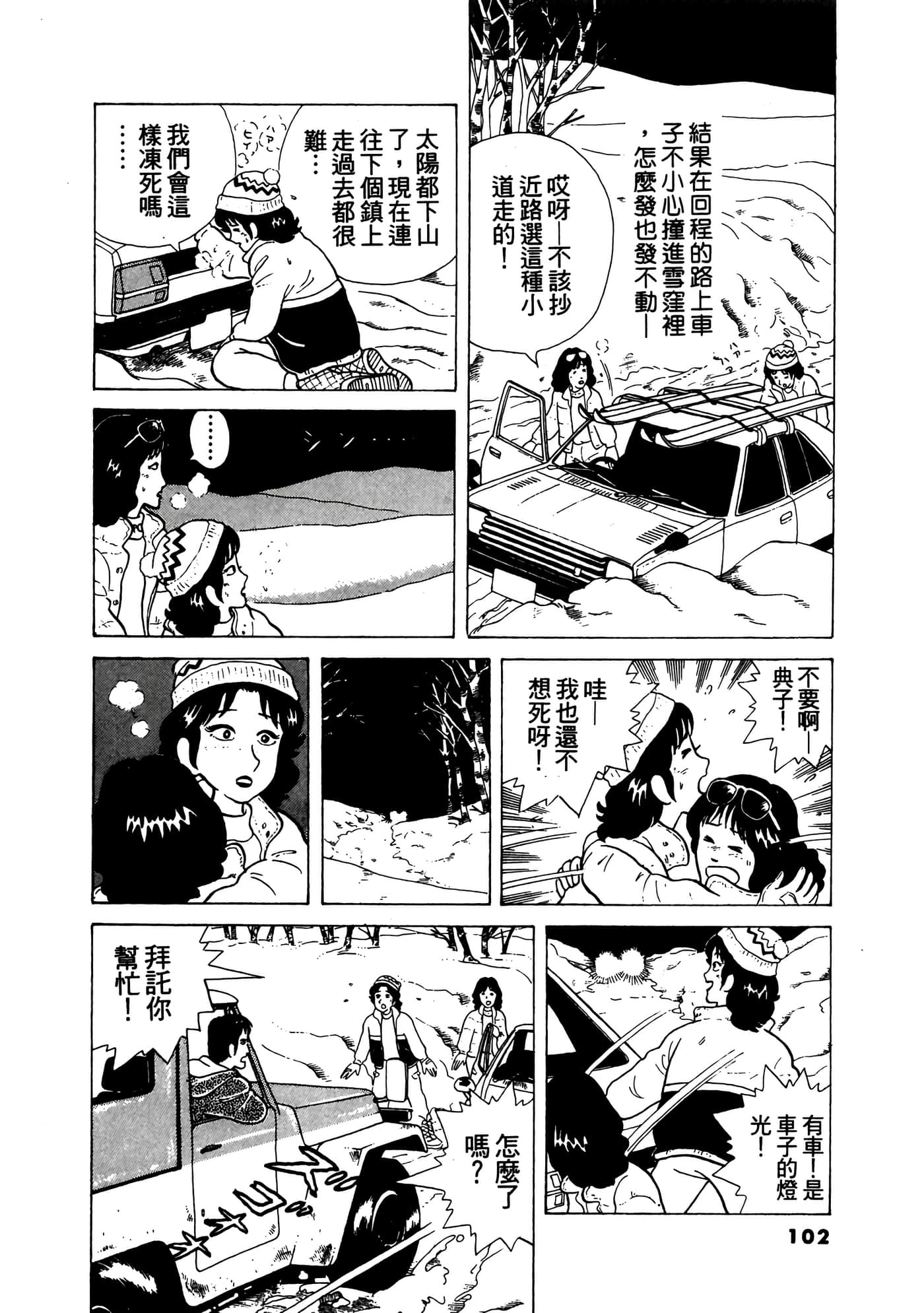 Page 103