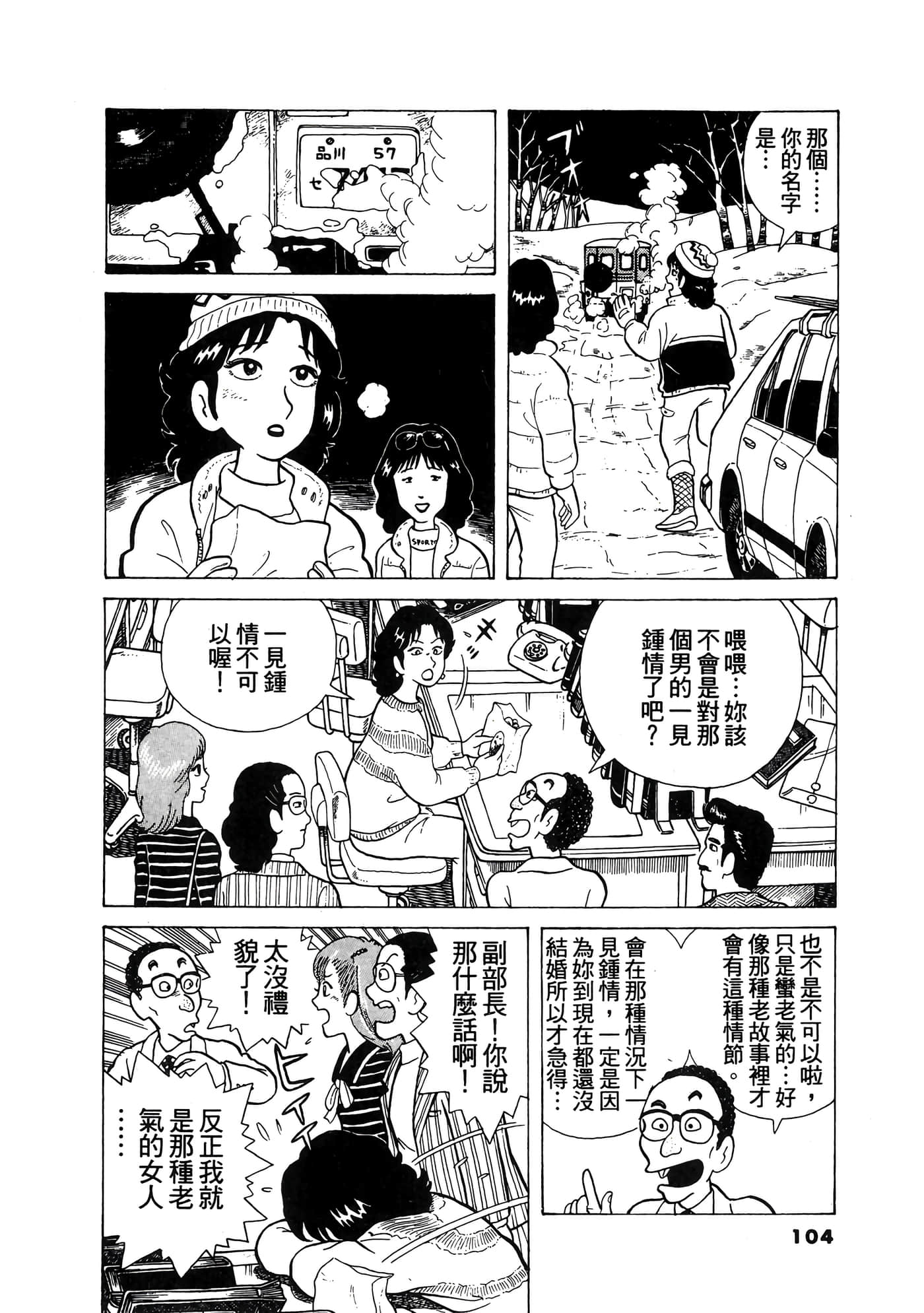 Page 105