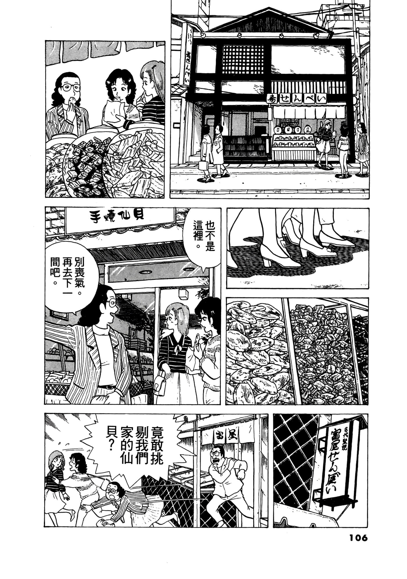 Page 107