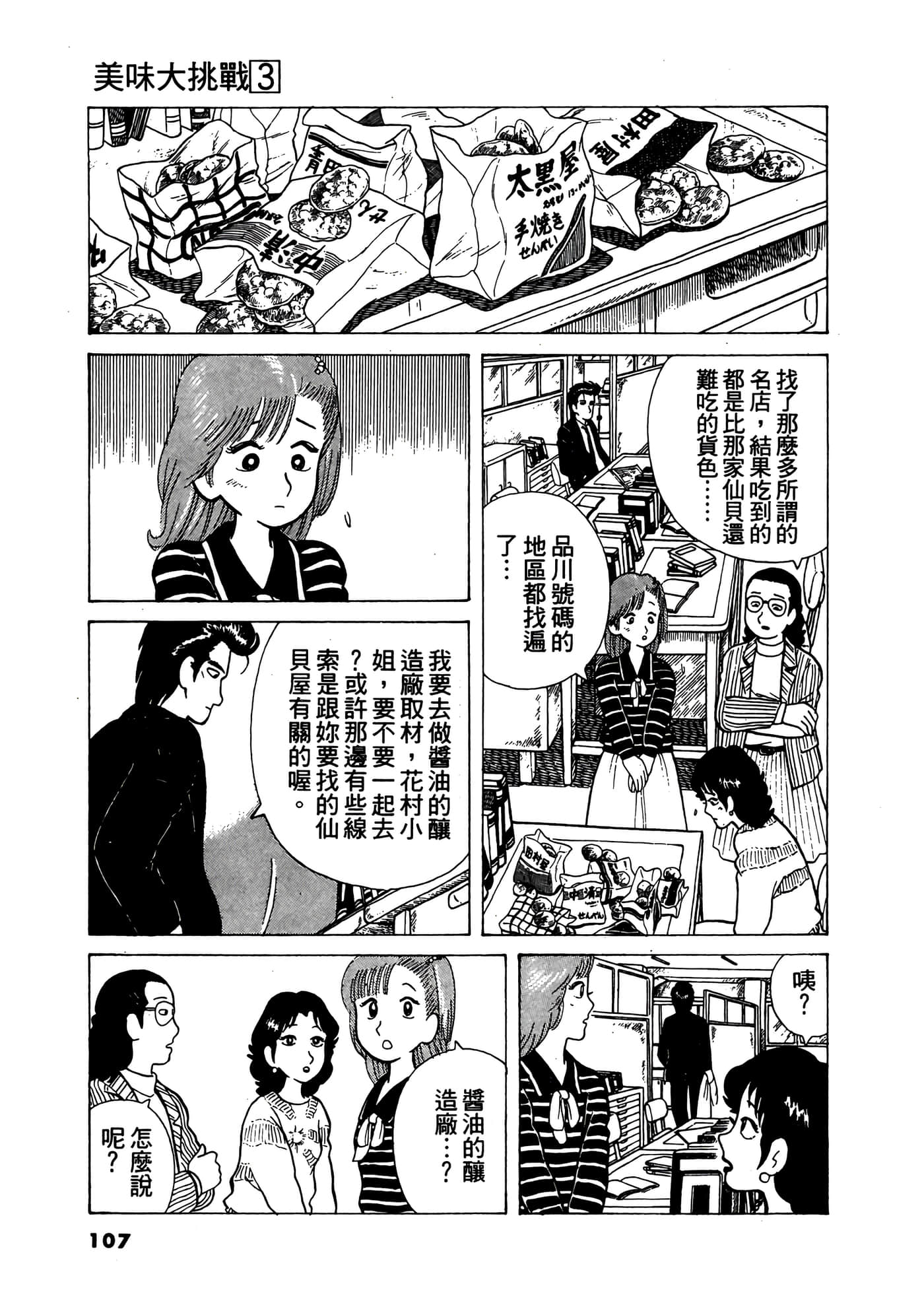 Page 108