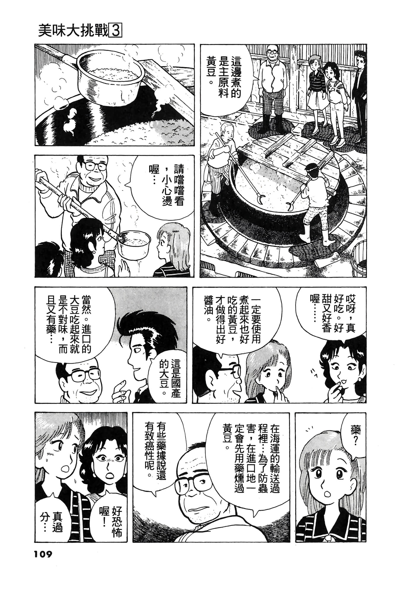 Page 110