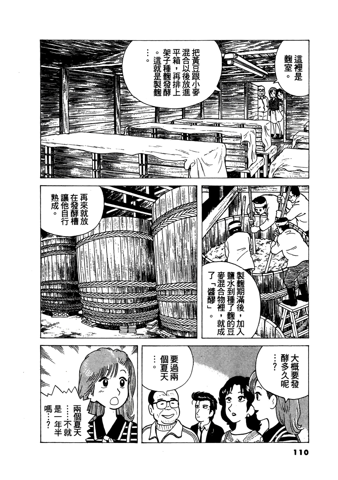 Page 111