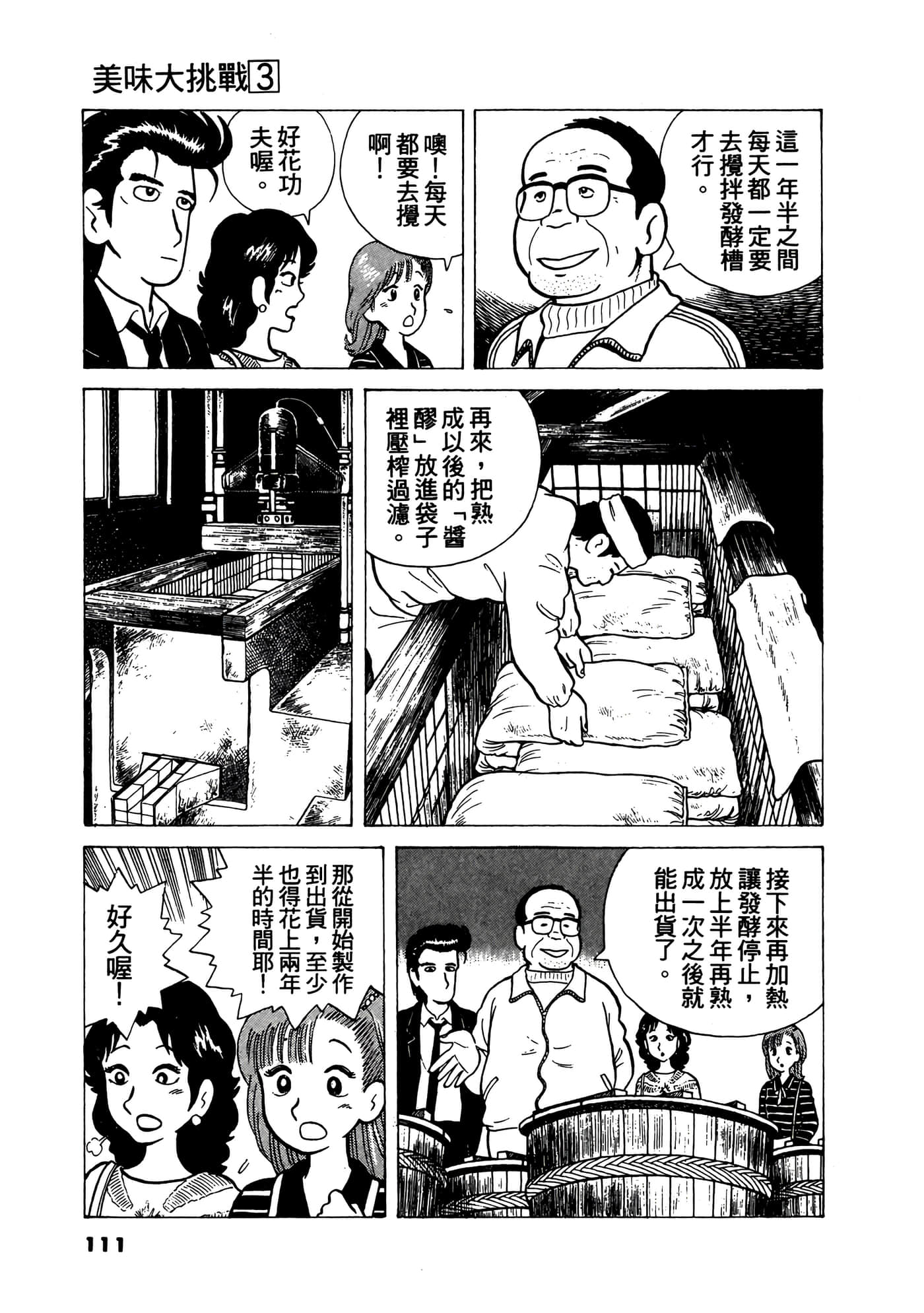 Page 112