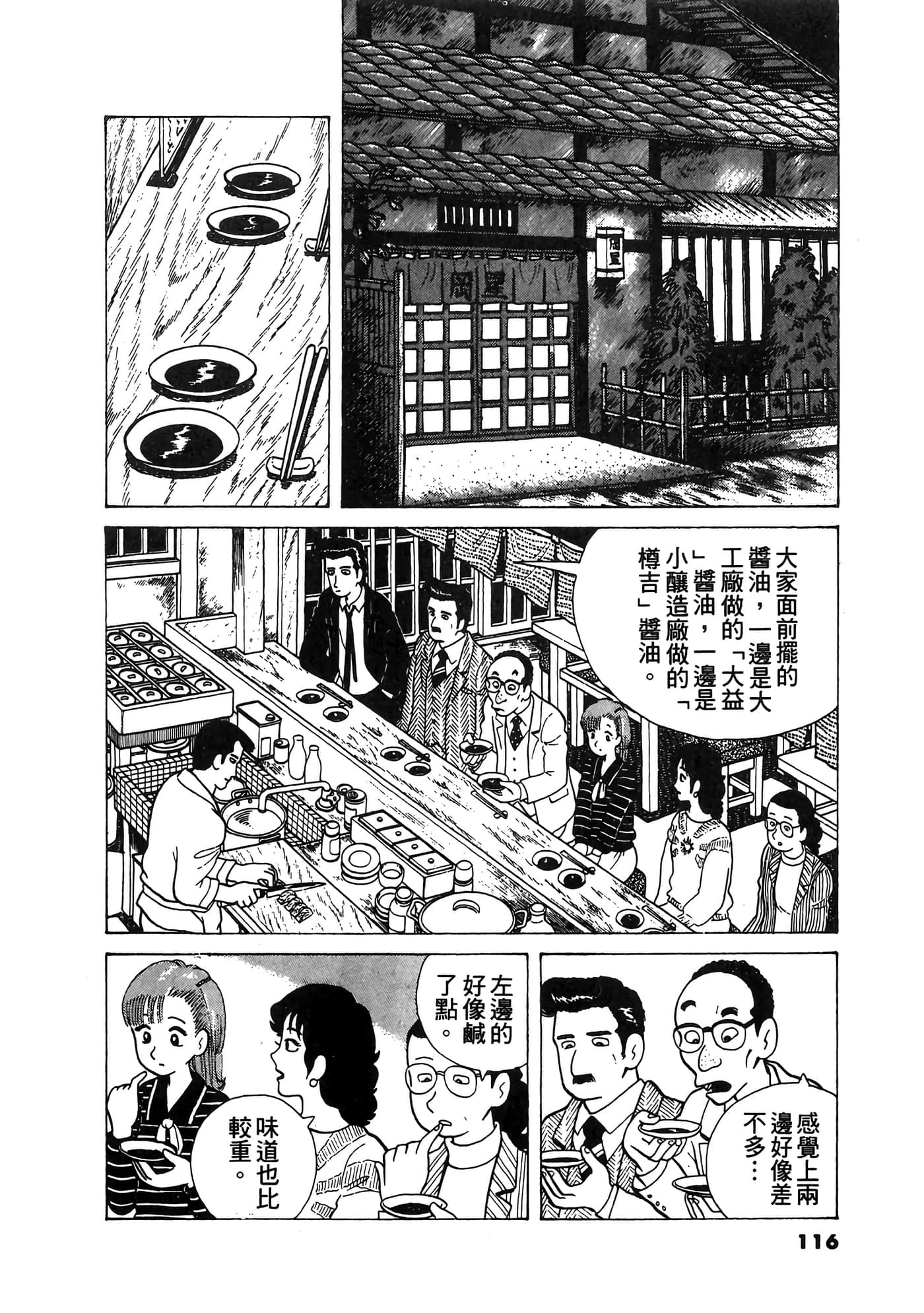 Page 117