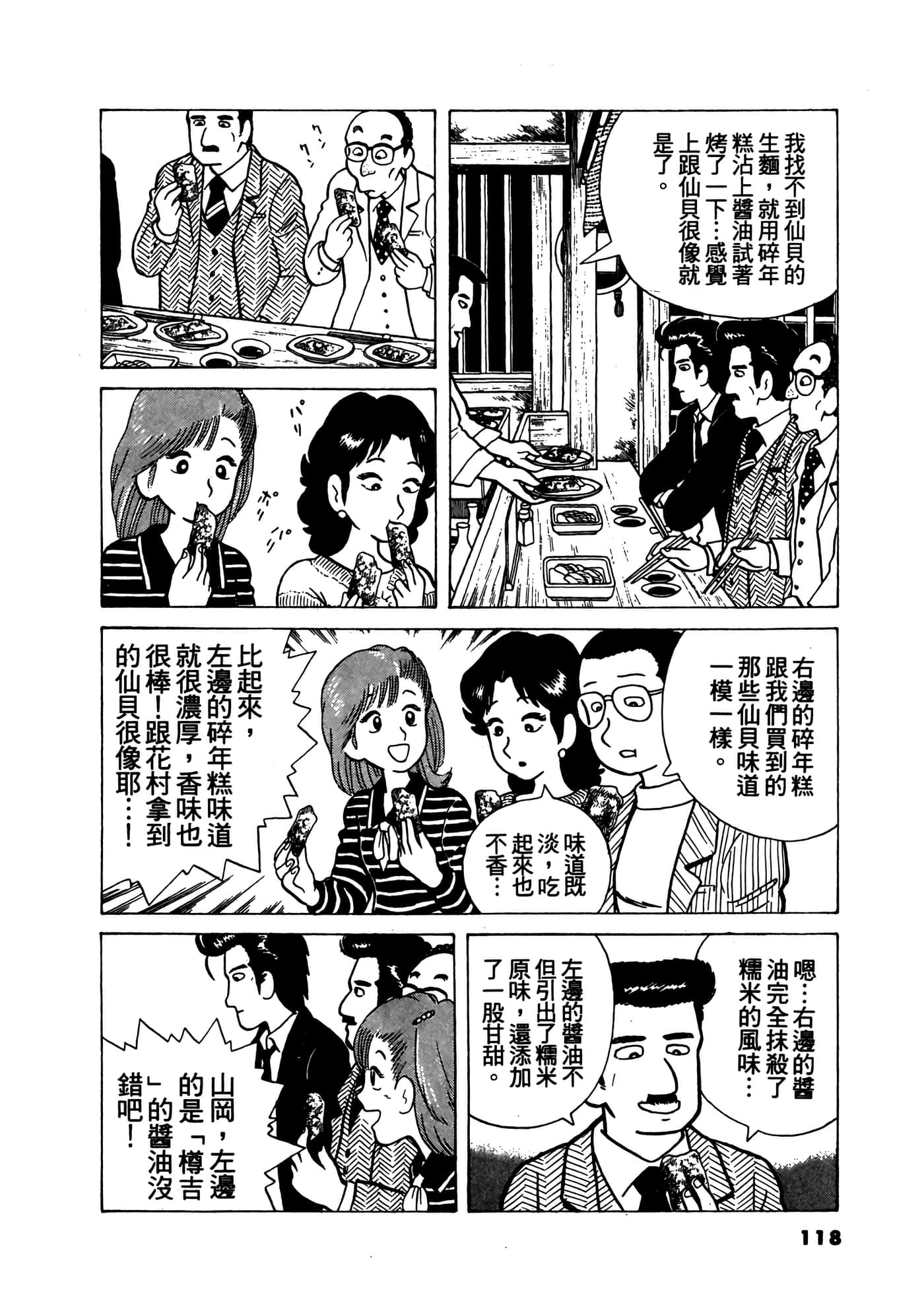 Page 119