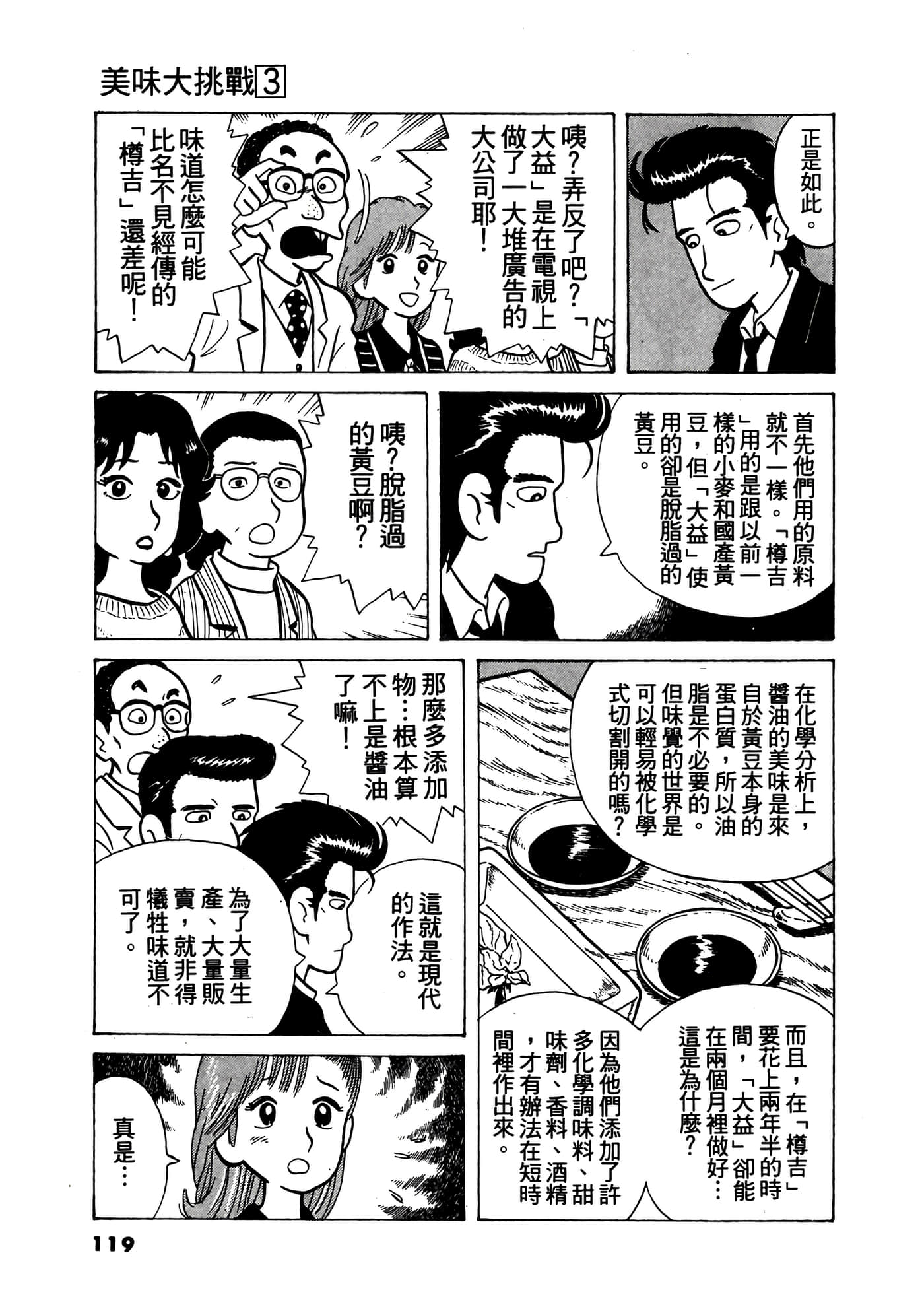 Page 120
