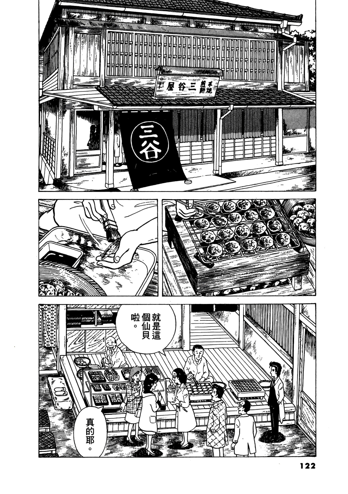 Page 123
