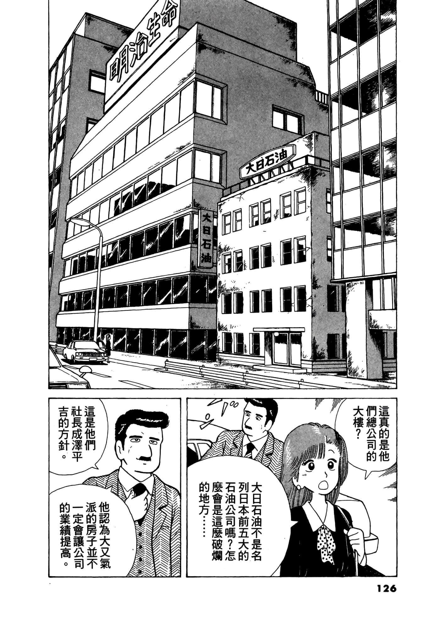 Page 127