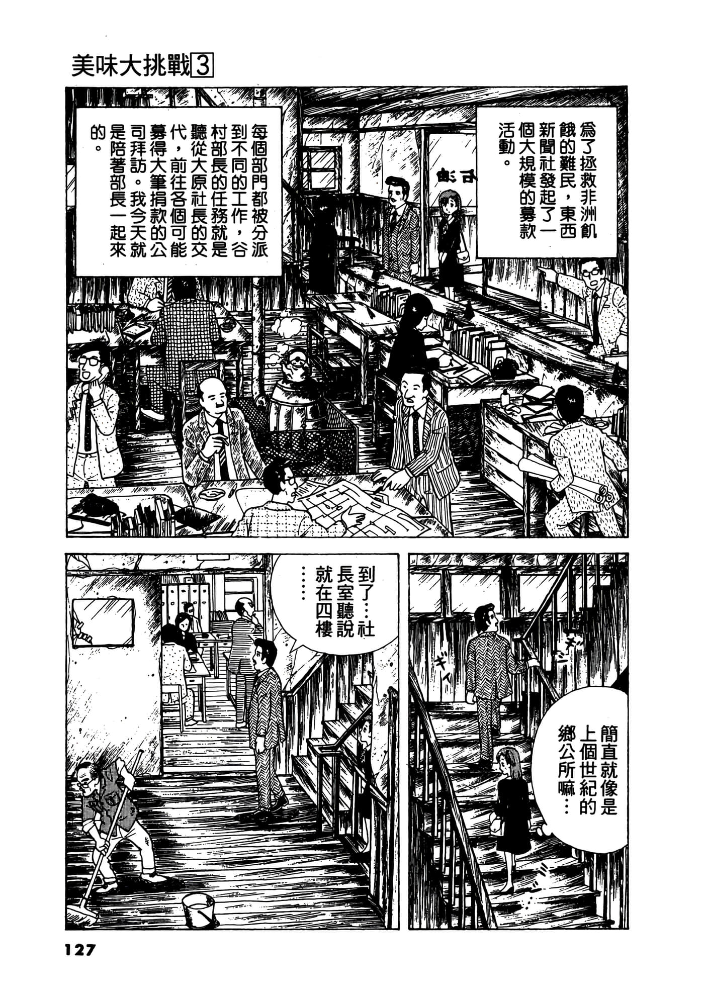 Page 128