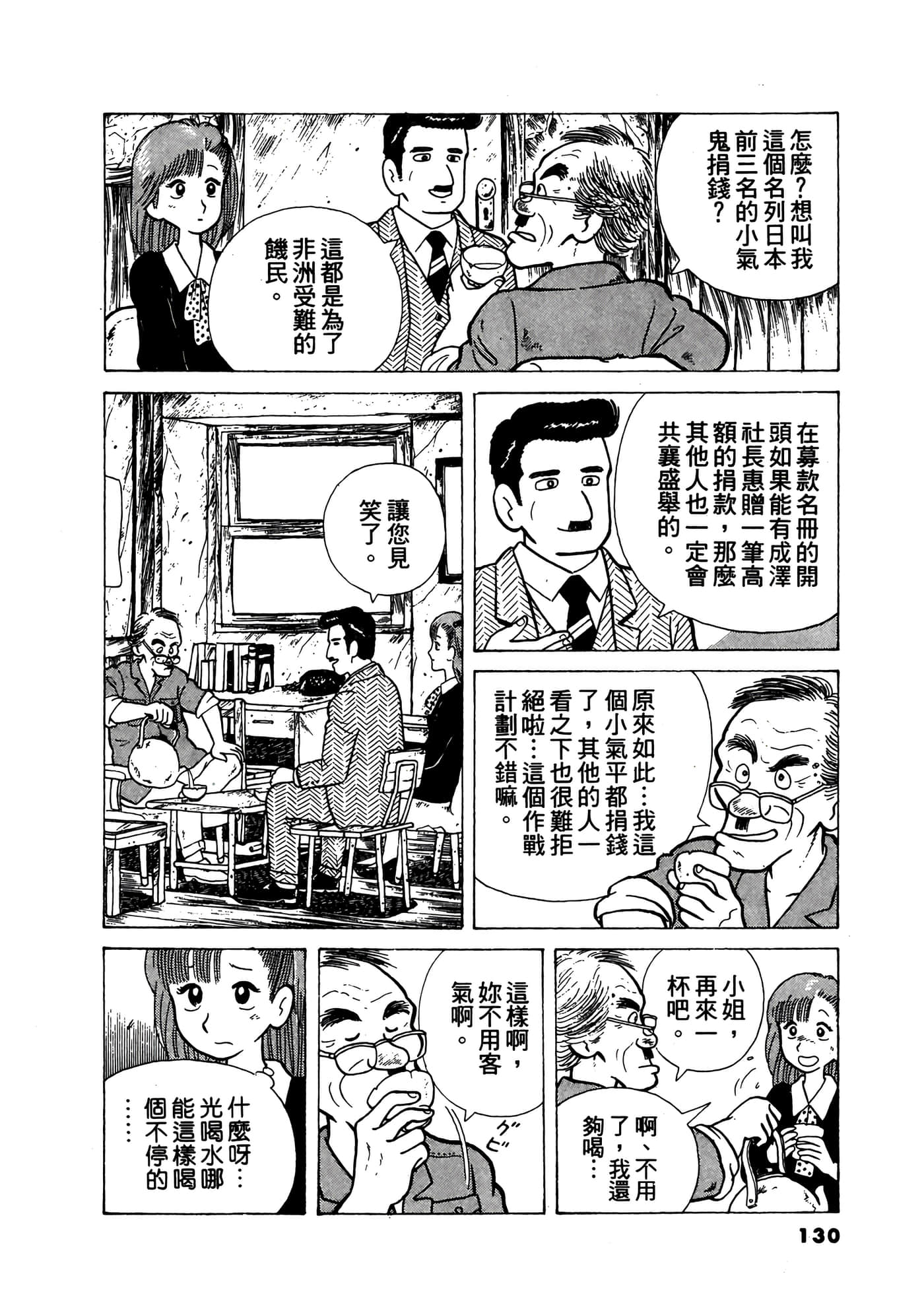 Page 131