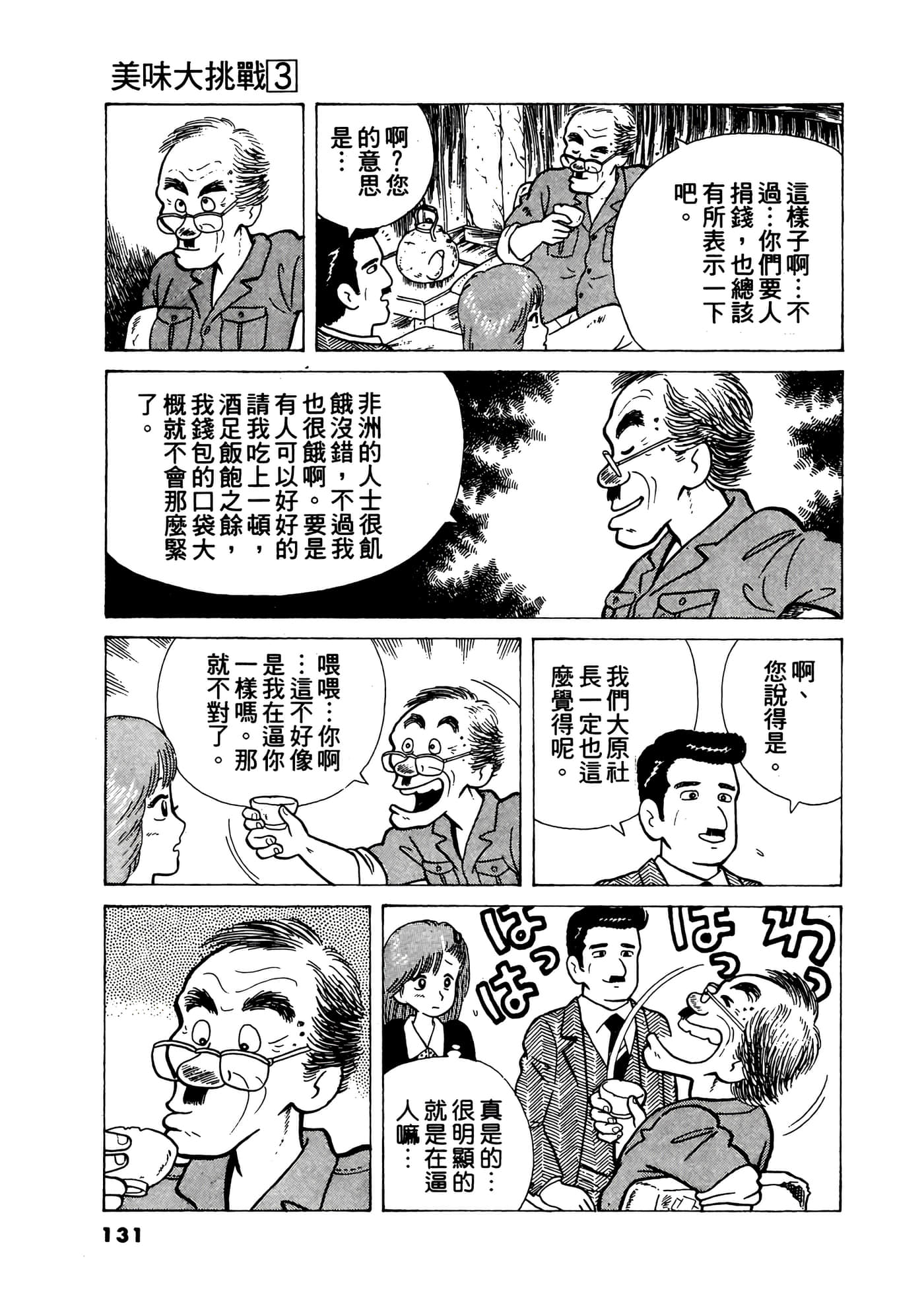 Page 132